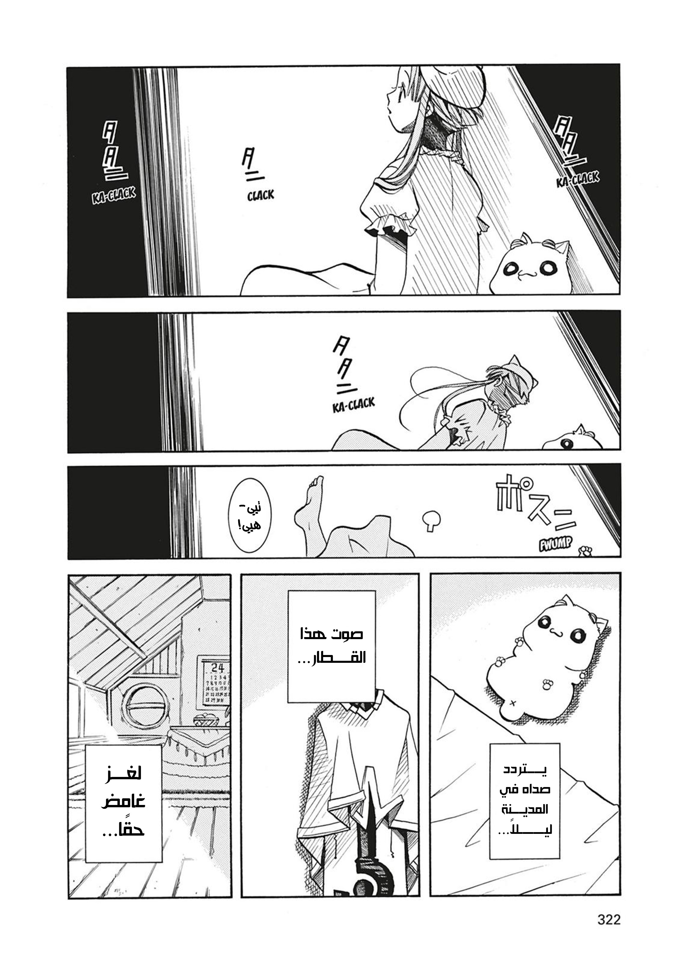 Read Aria AR Manga Online