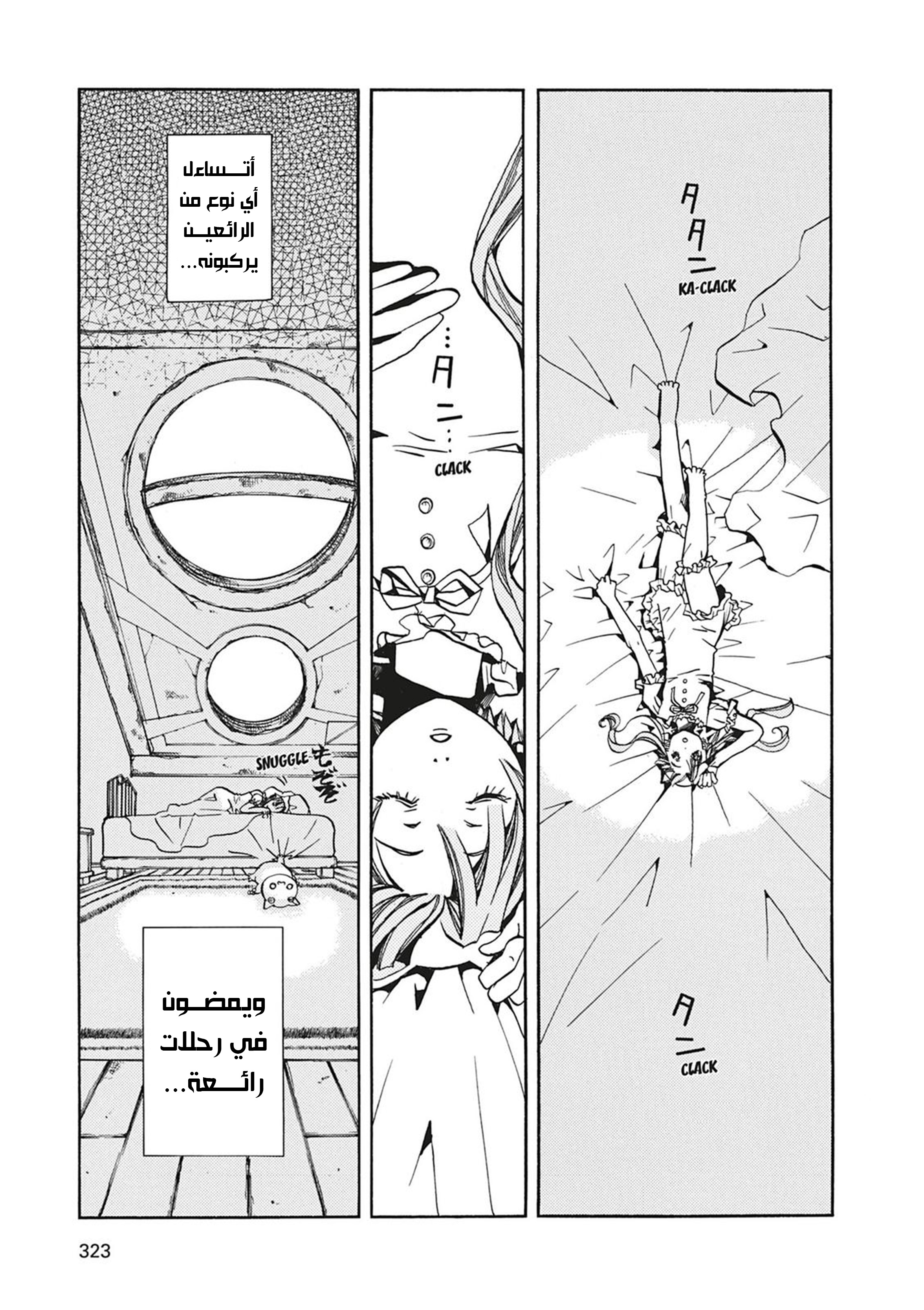 Read Aria AR Manga Online