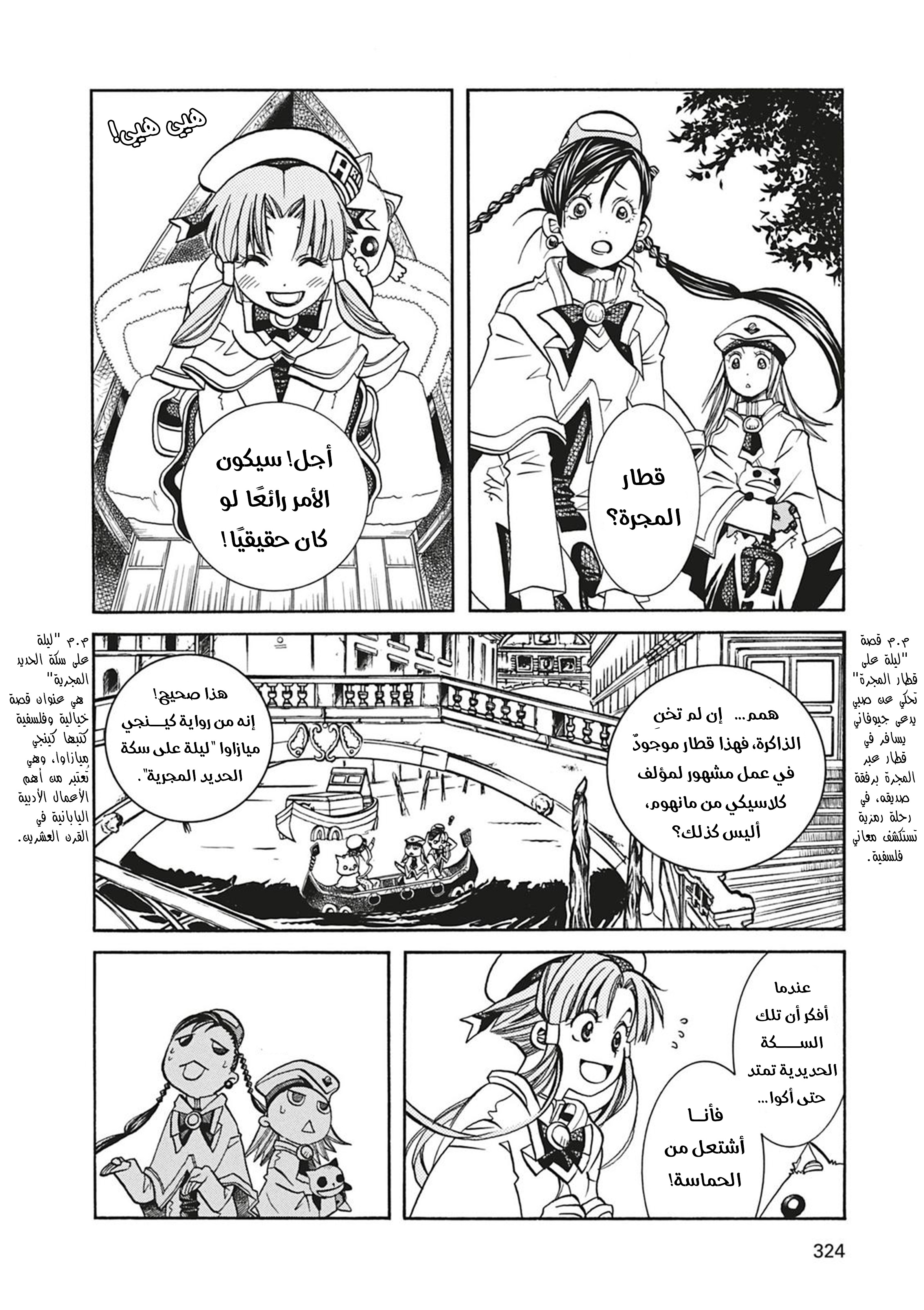 Read Aria AR Manga Online