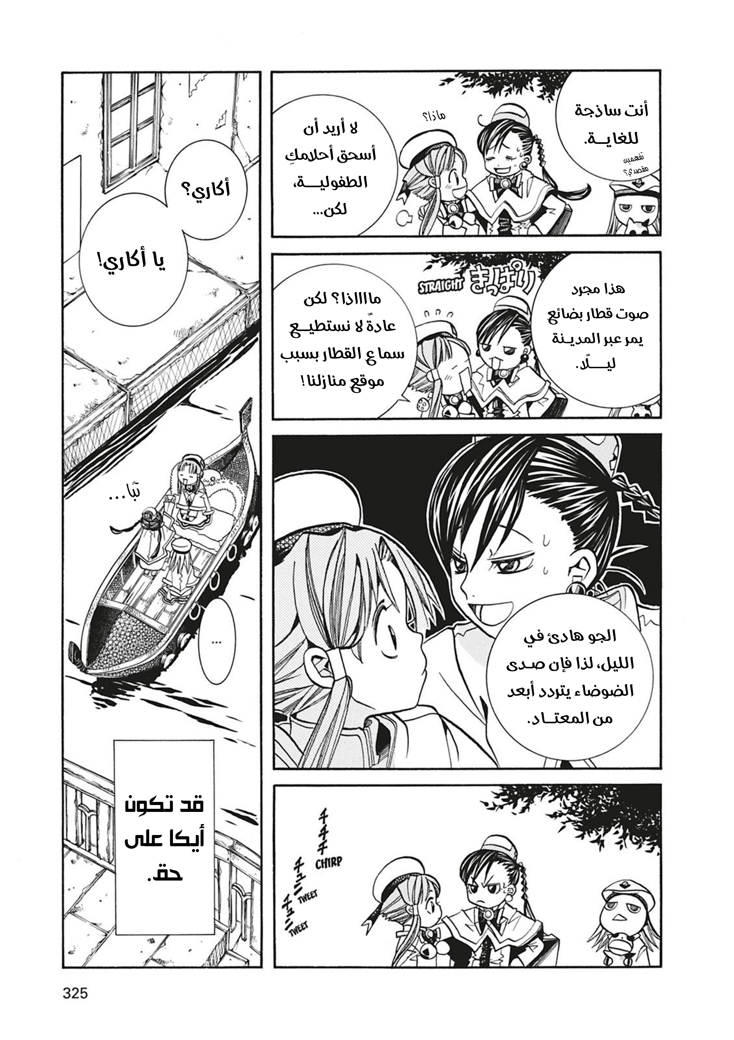 Read Aria AR Manga Online