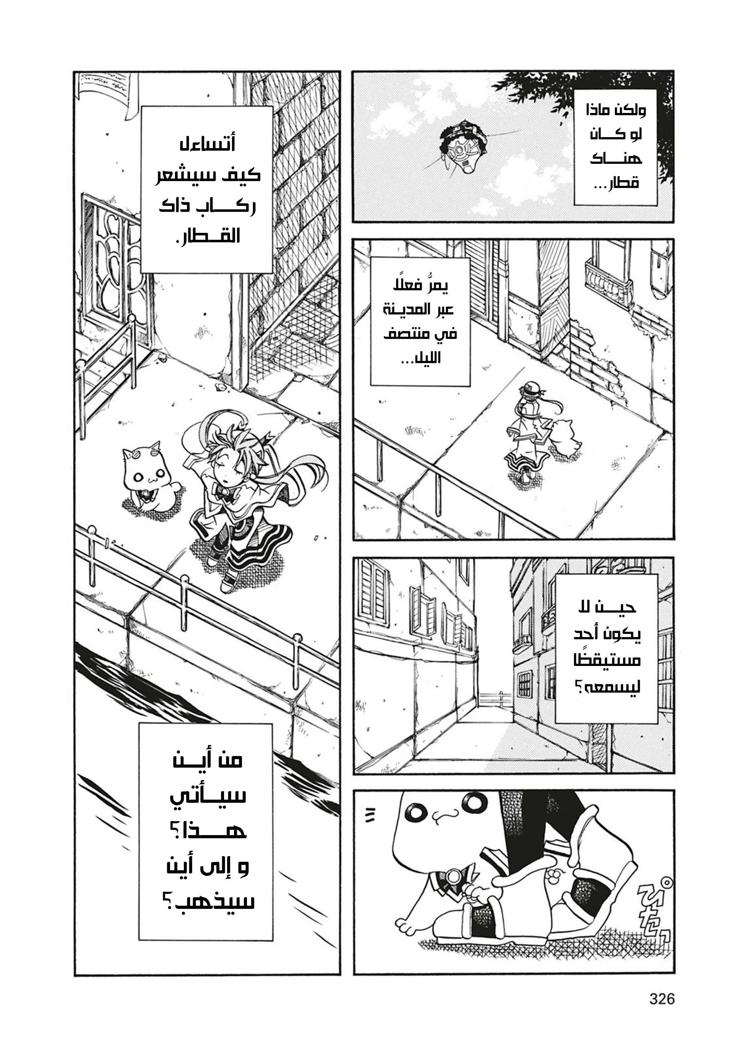 Read Aria AR Manga Online