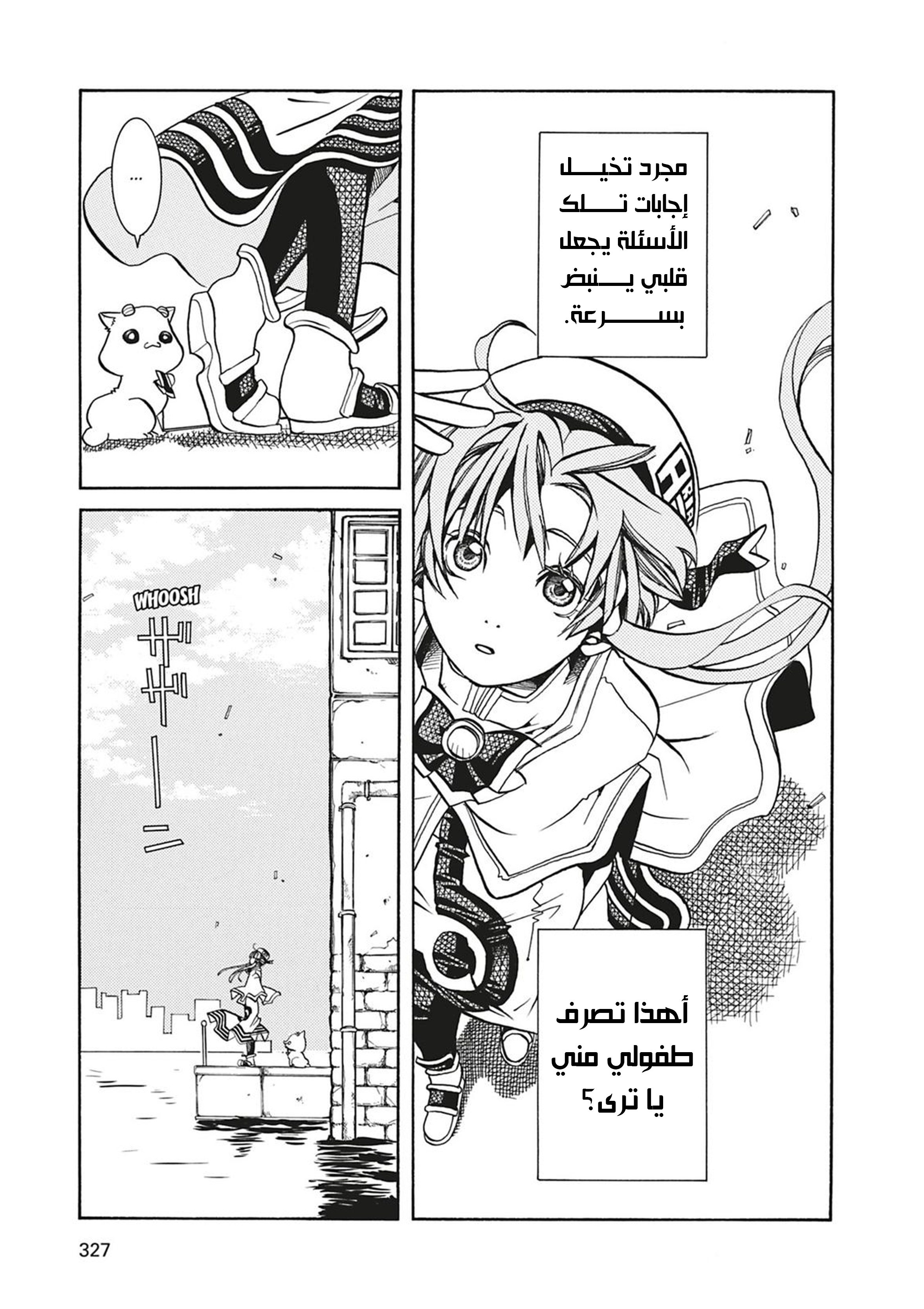 Read Aria AR Manga Online