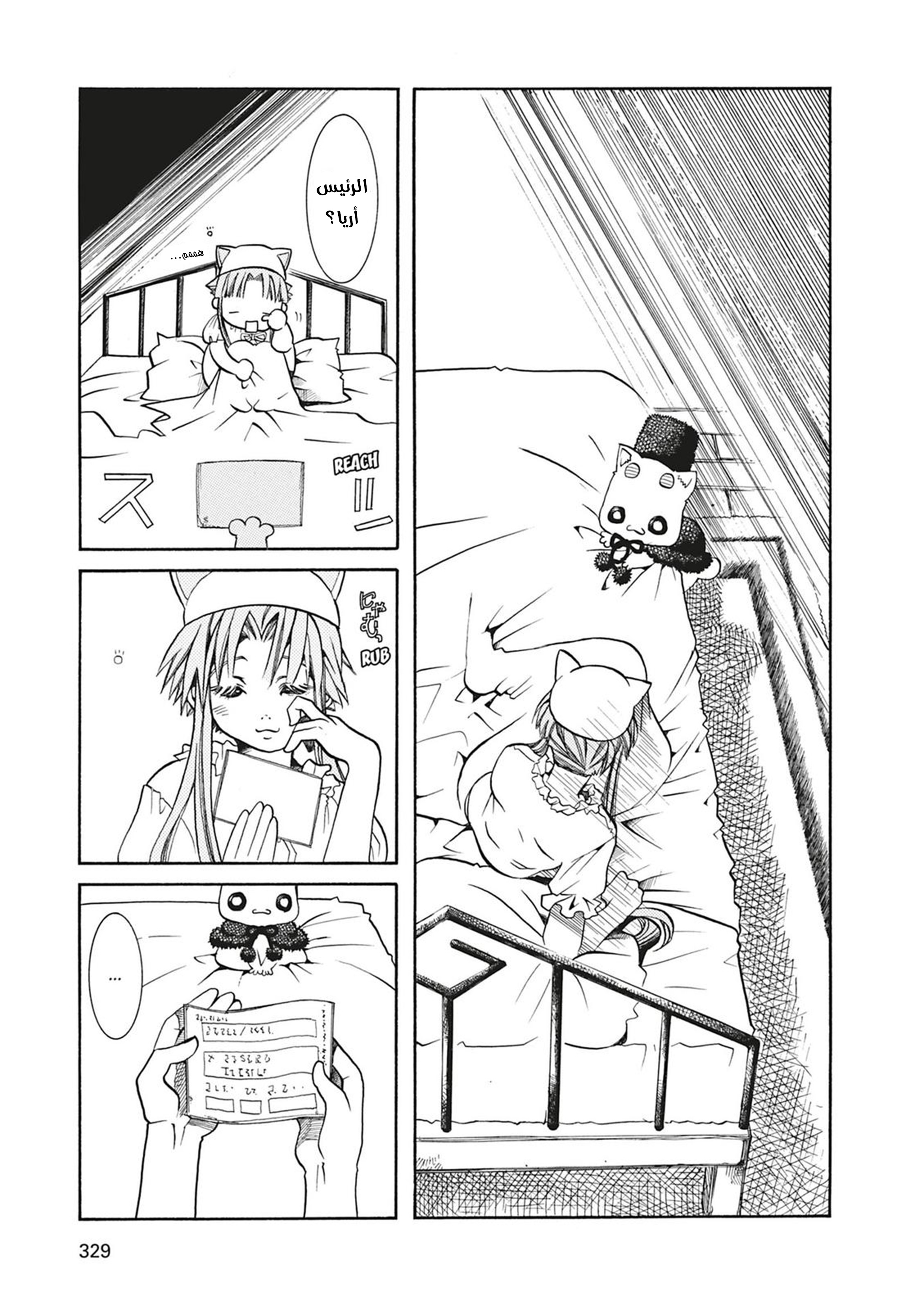 Read Aria AR Manga Online