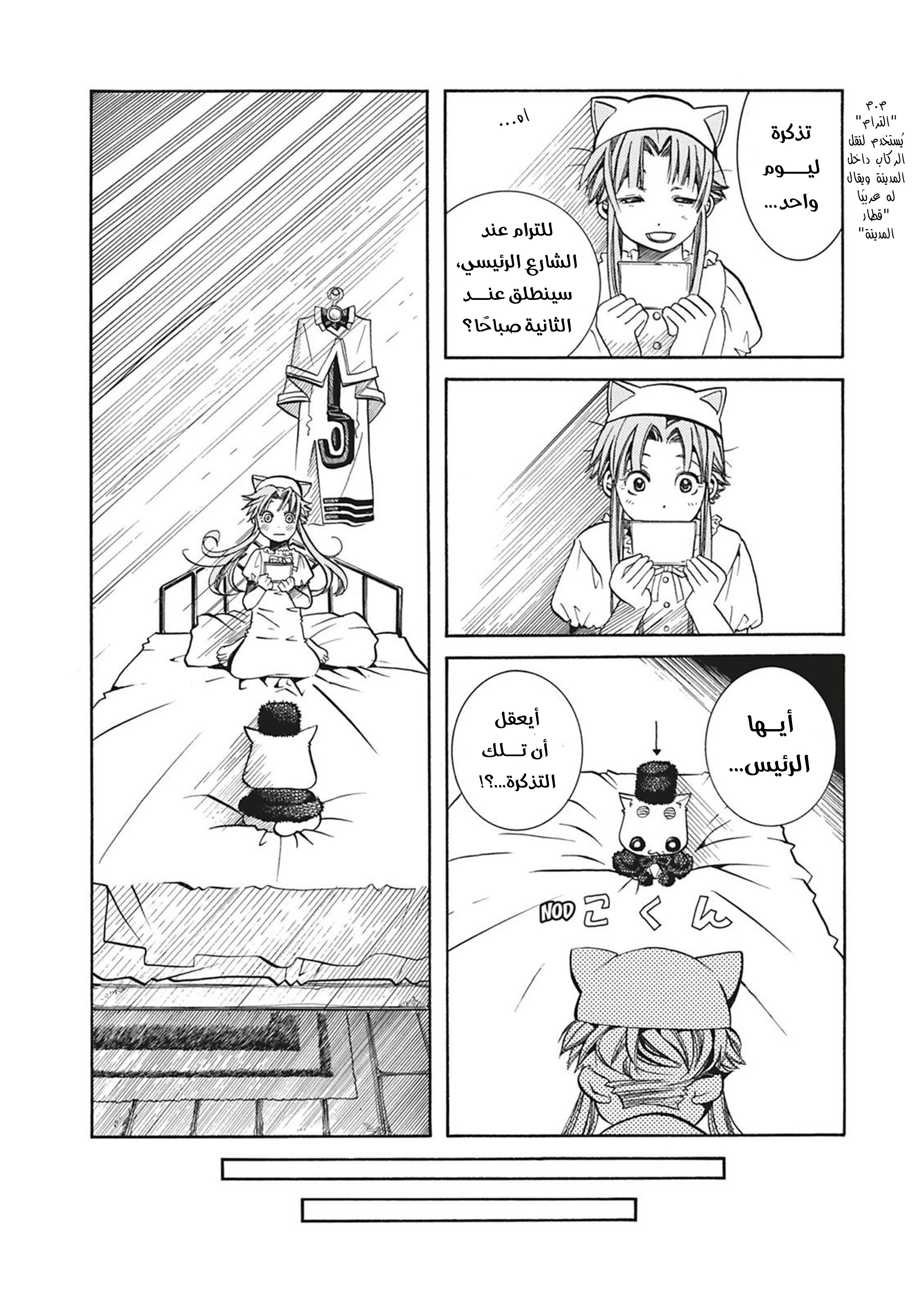 Read Aria AR Manga Online