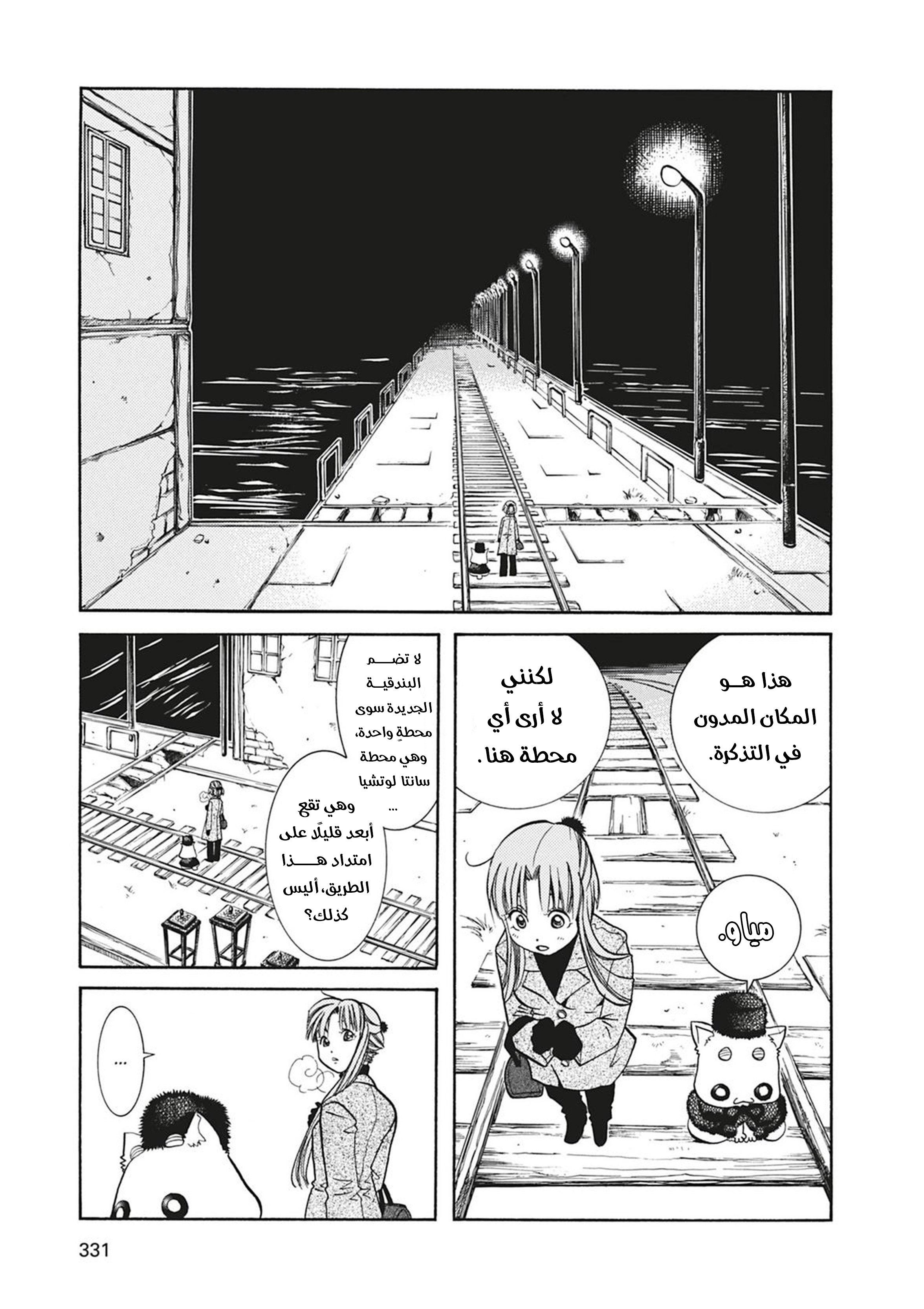 Read Aria AR Manga Online