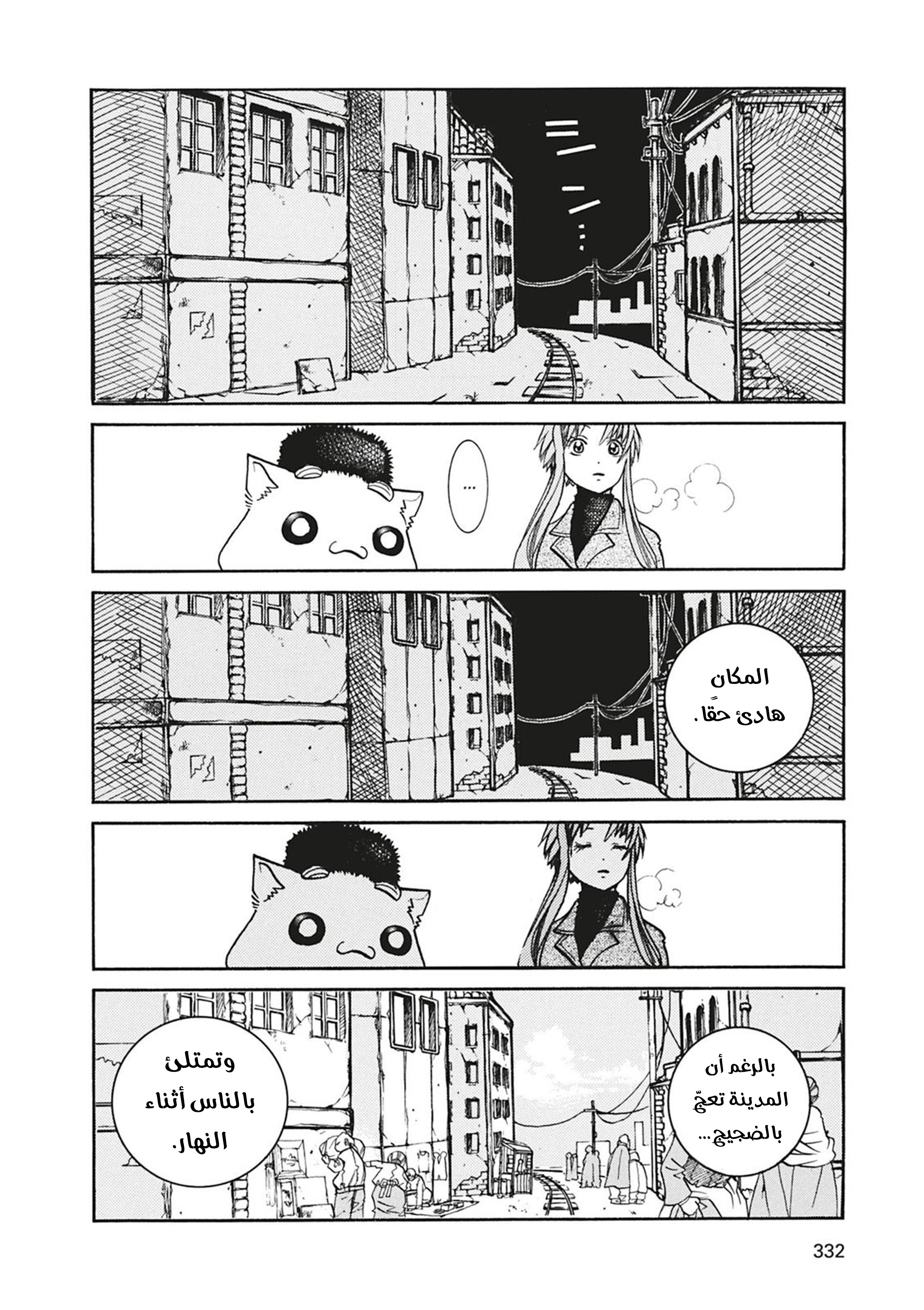 Read Aria AR Manga Online