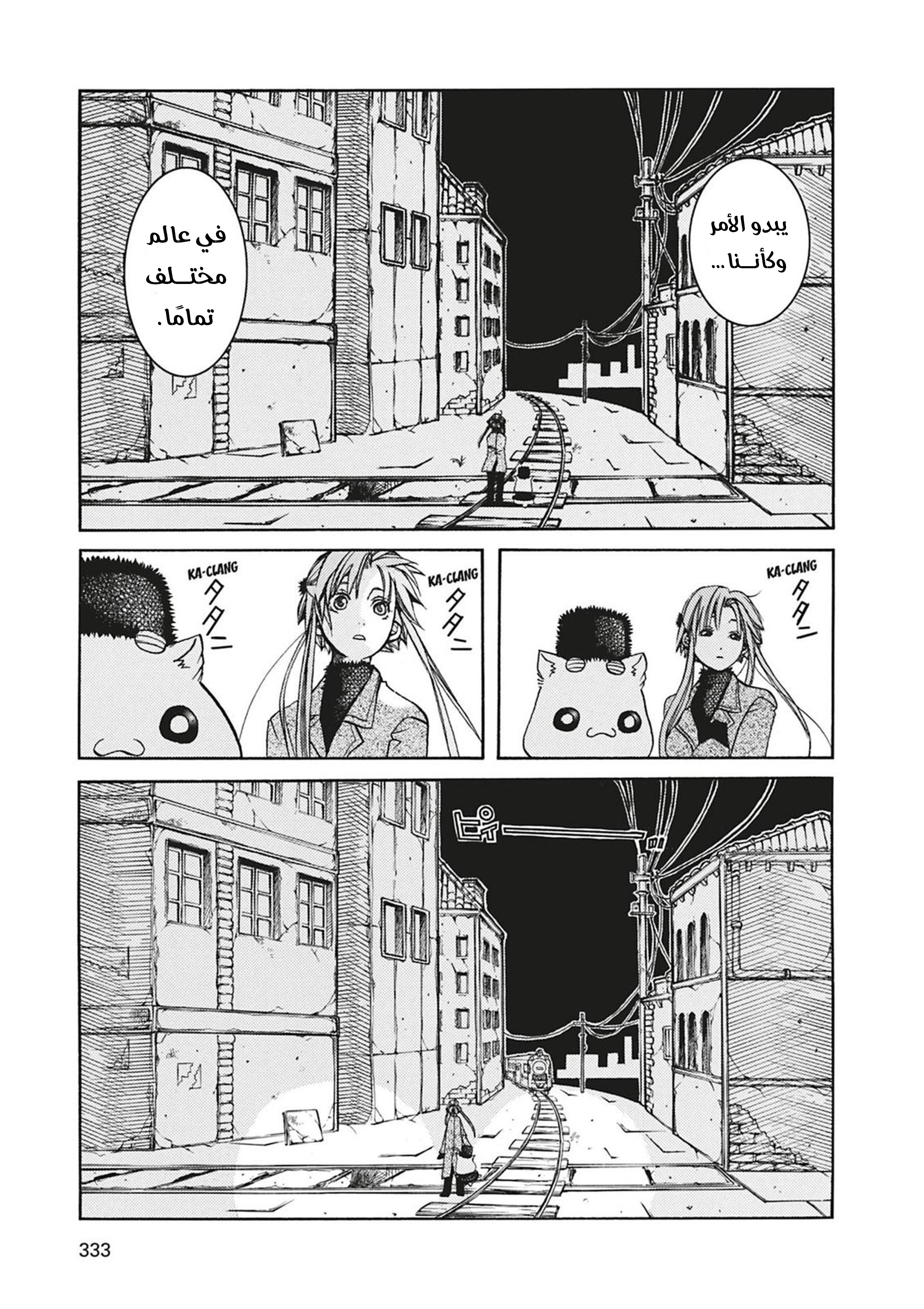 Read Aria AR Manga Online