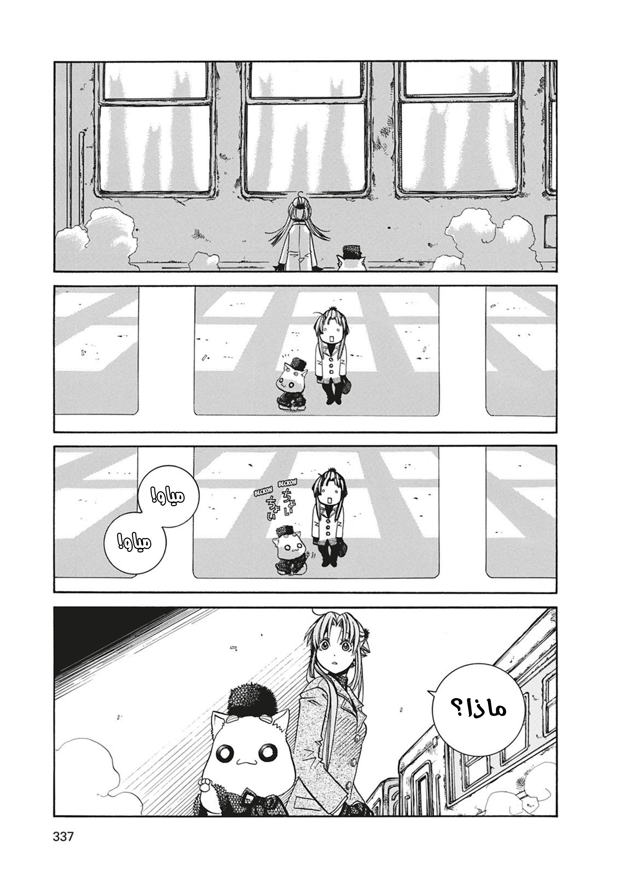 Read Aria AR Manga Online