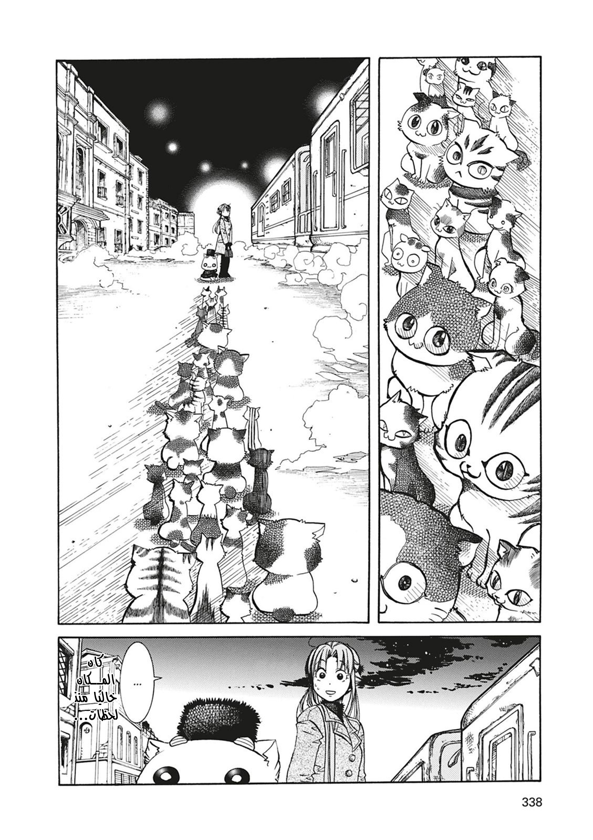 Read Aria AR Manga Online