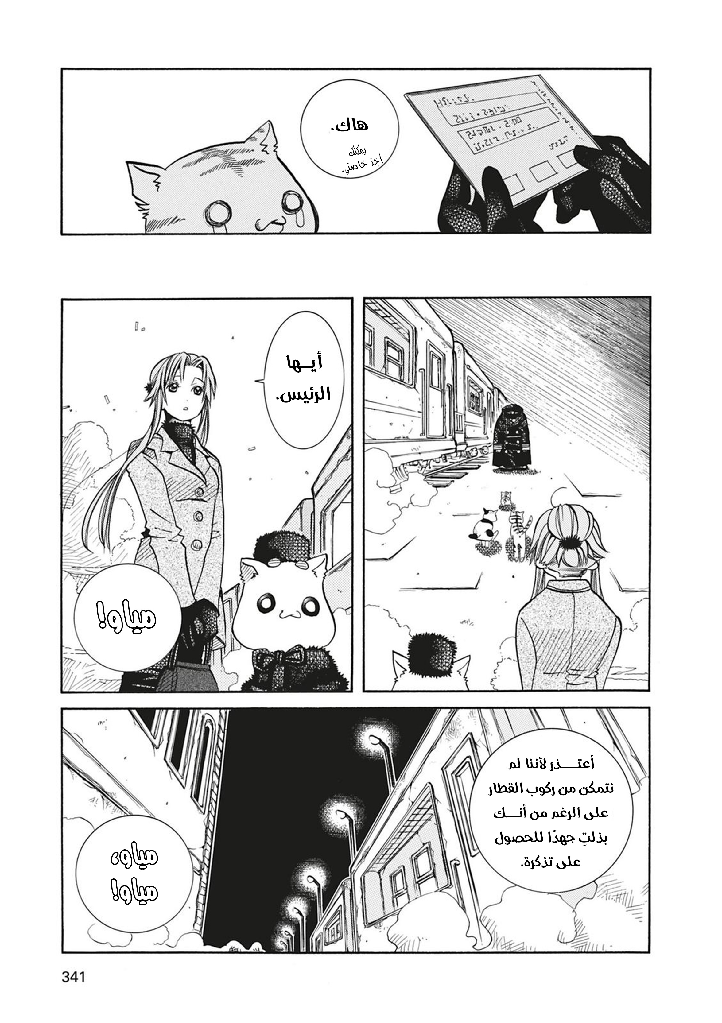 Read Aria AR Manga Online