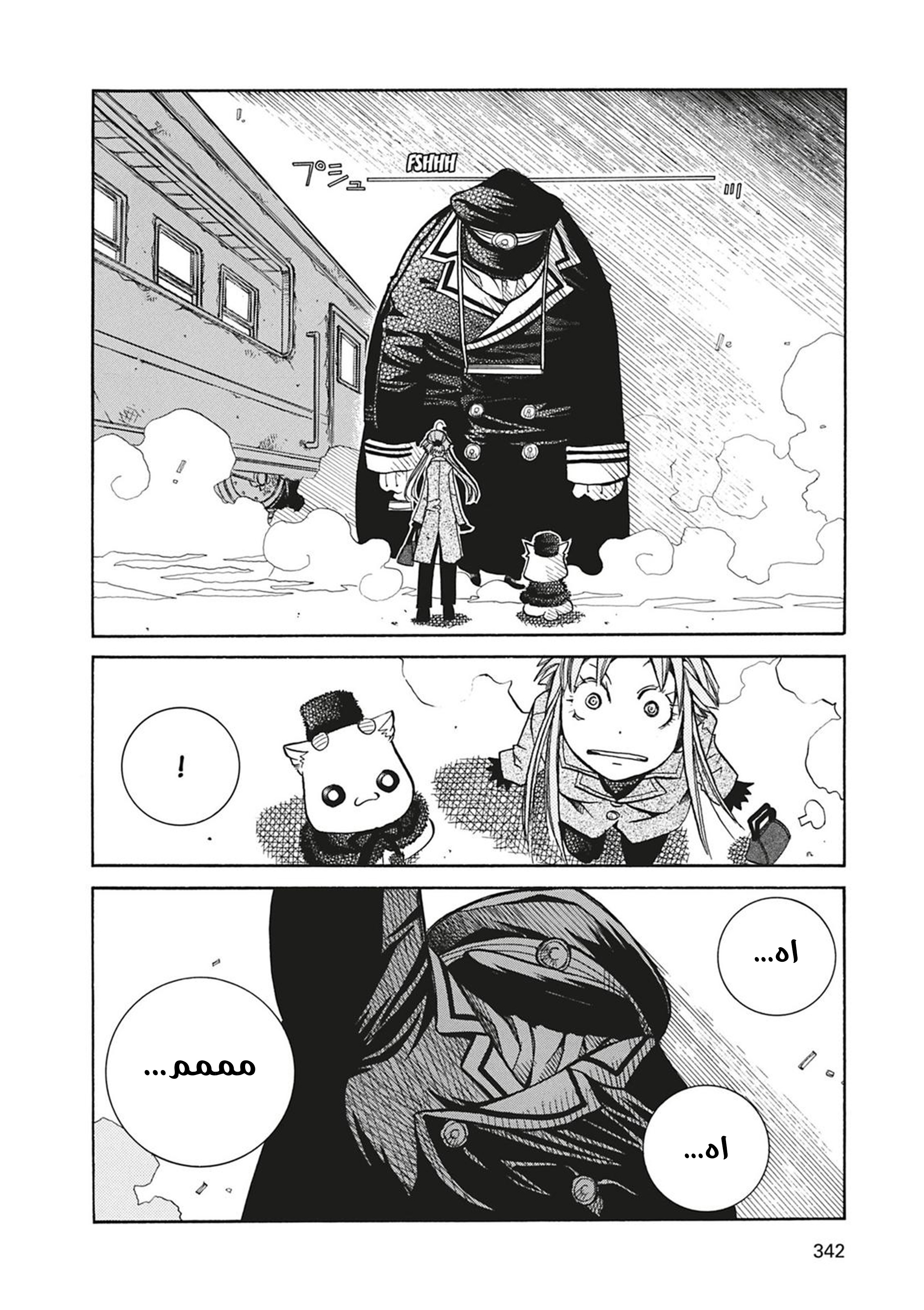 Read Aria AR Manga Online