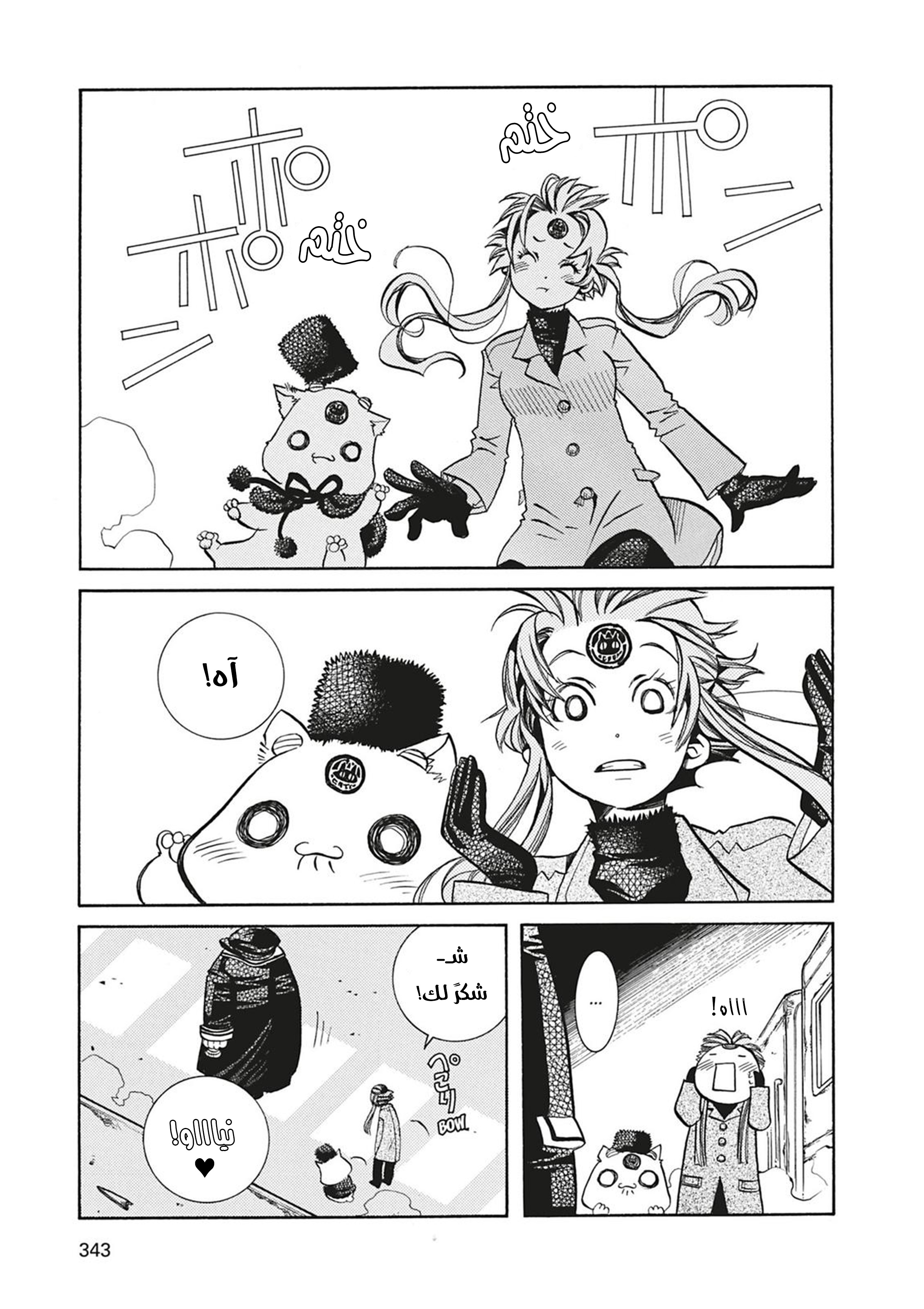 Read Aria AR Manga Online