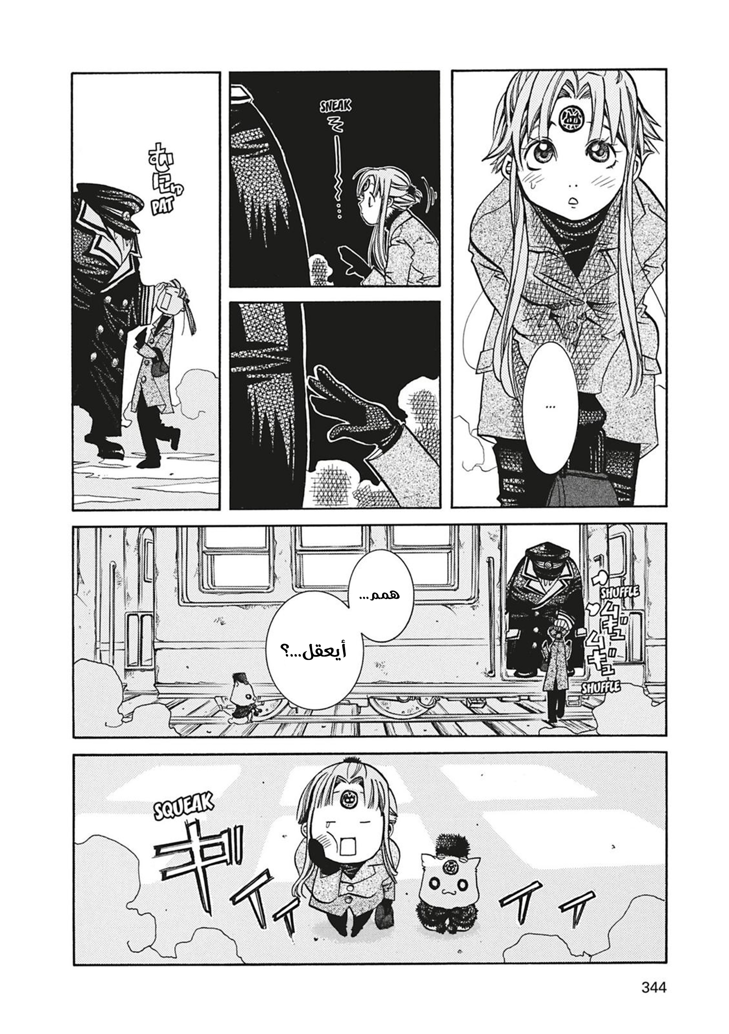 Read Aria AR Manga Online