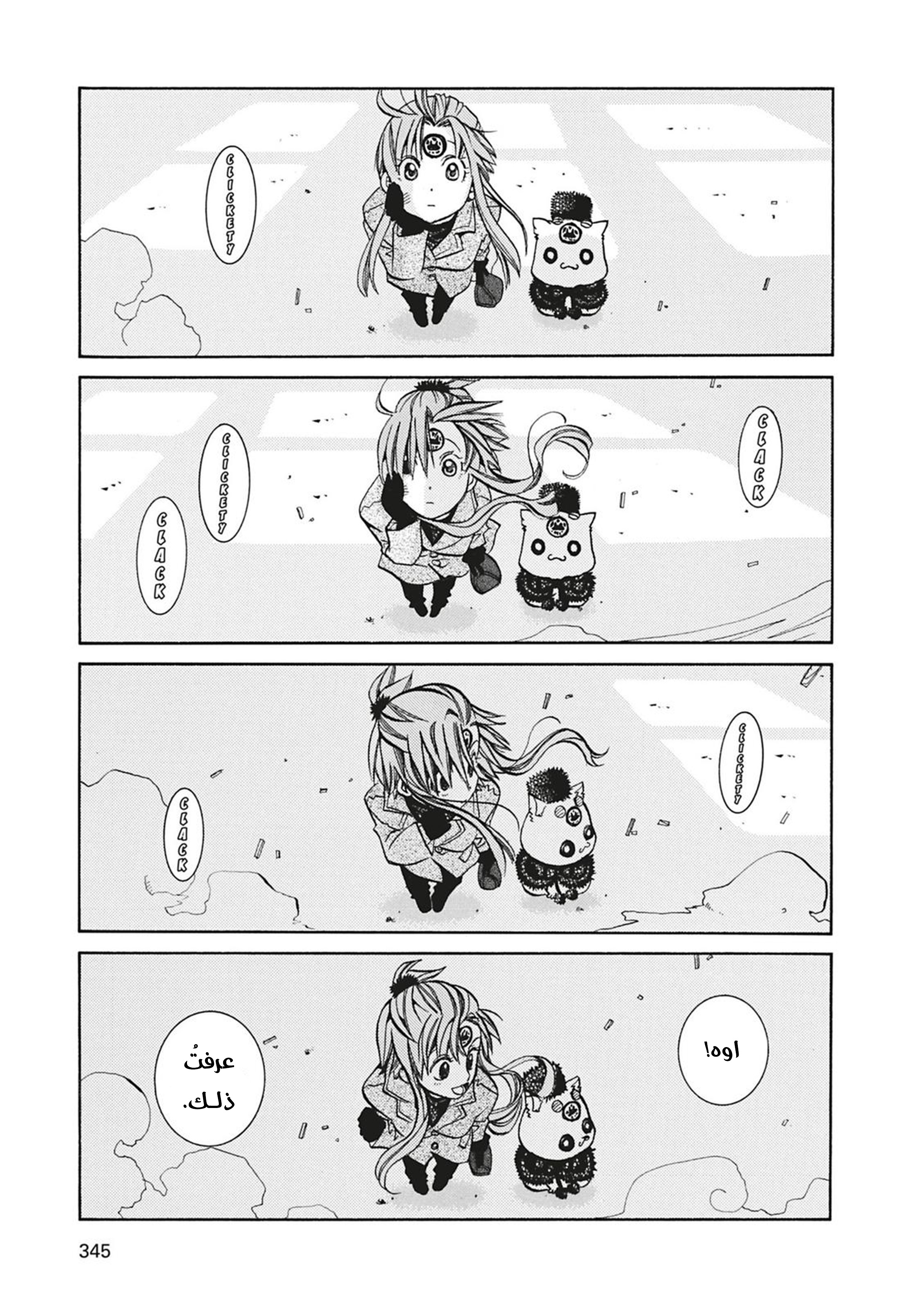 Read Aria AR Manga Online