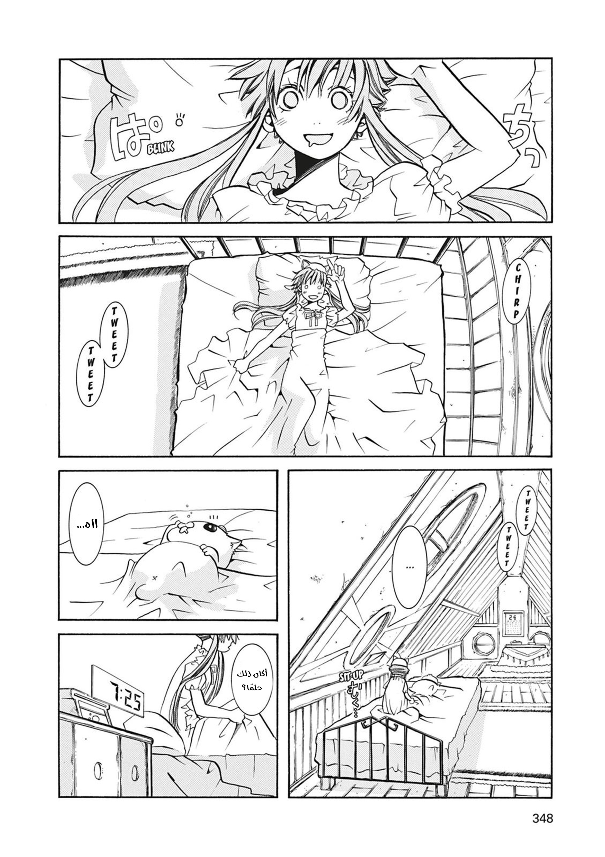 Read Aria AR Manga Online