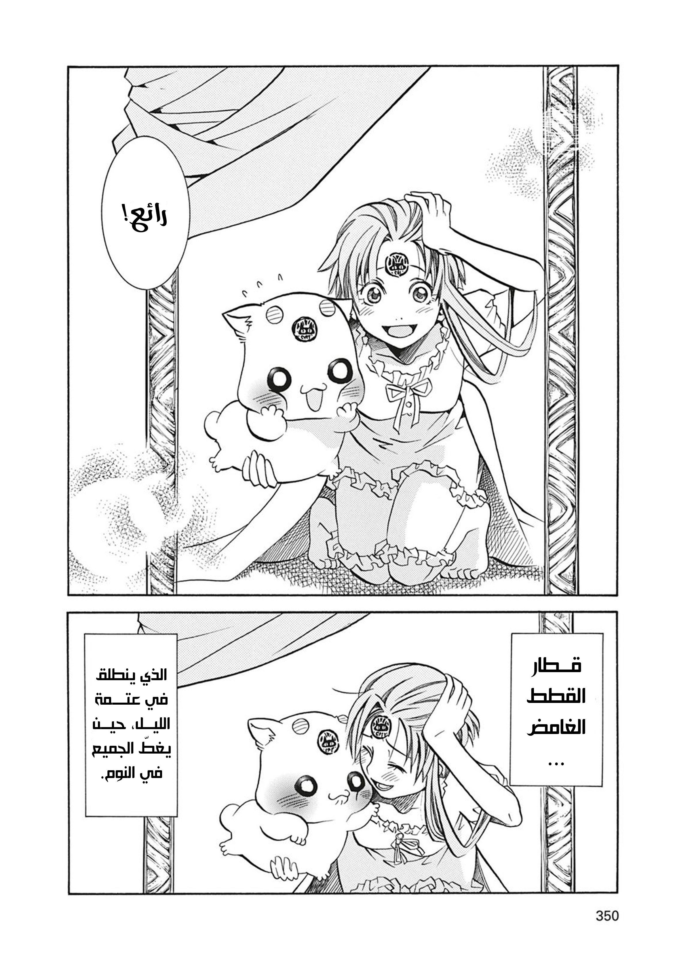 Read Aria AR Manga Online