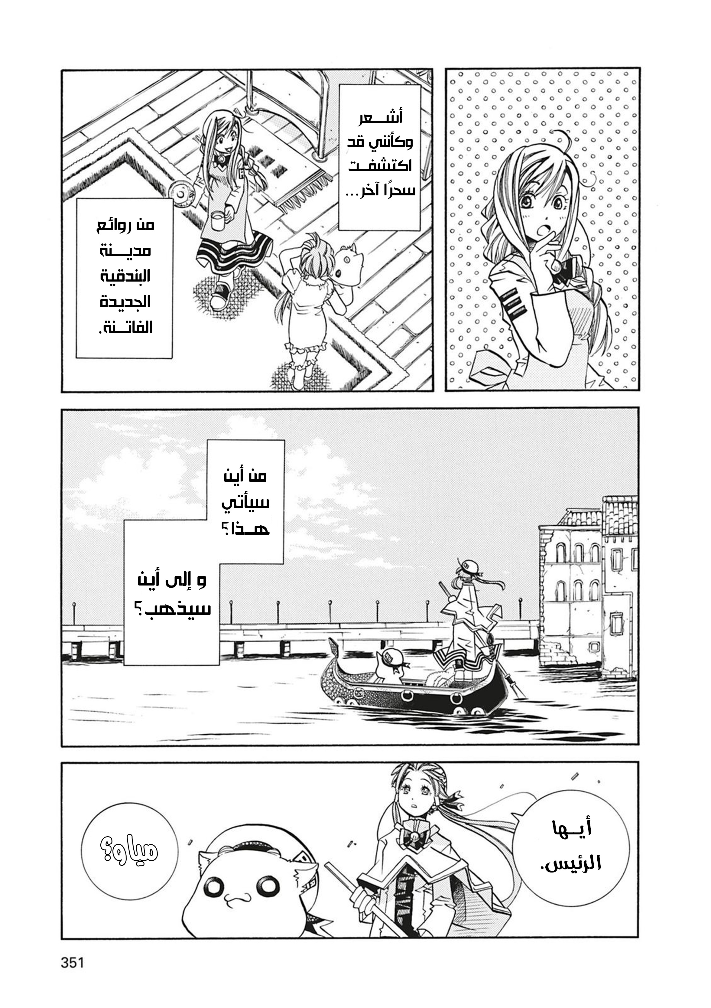 Read Aria AR Manga Online