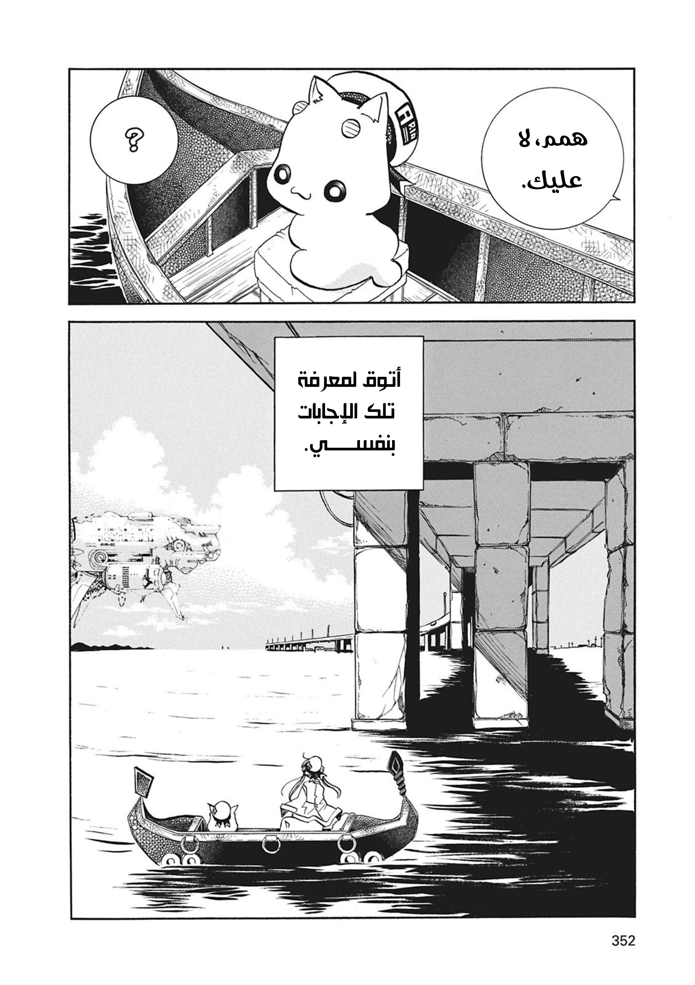 Read Aria AR Manga Online