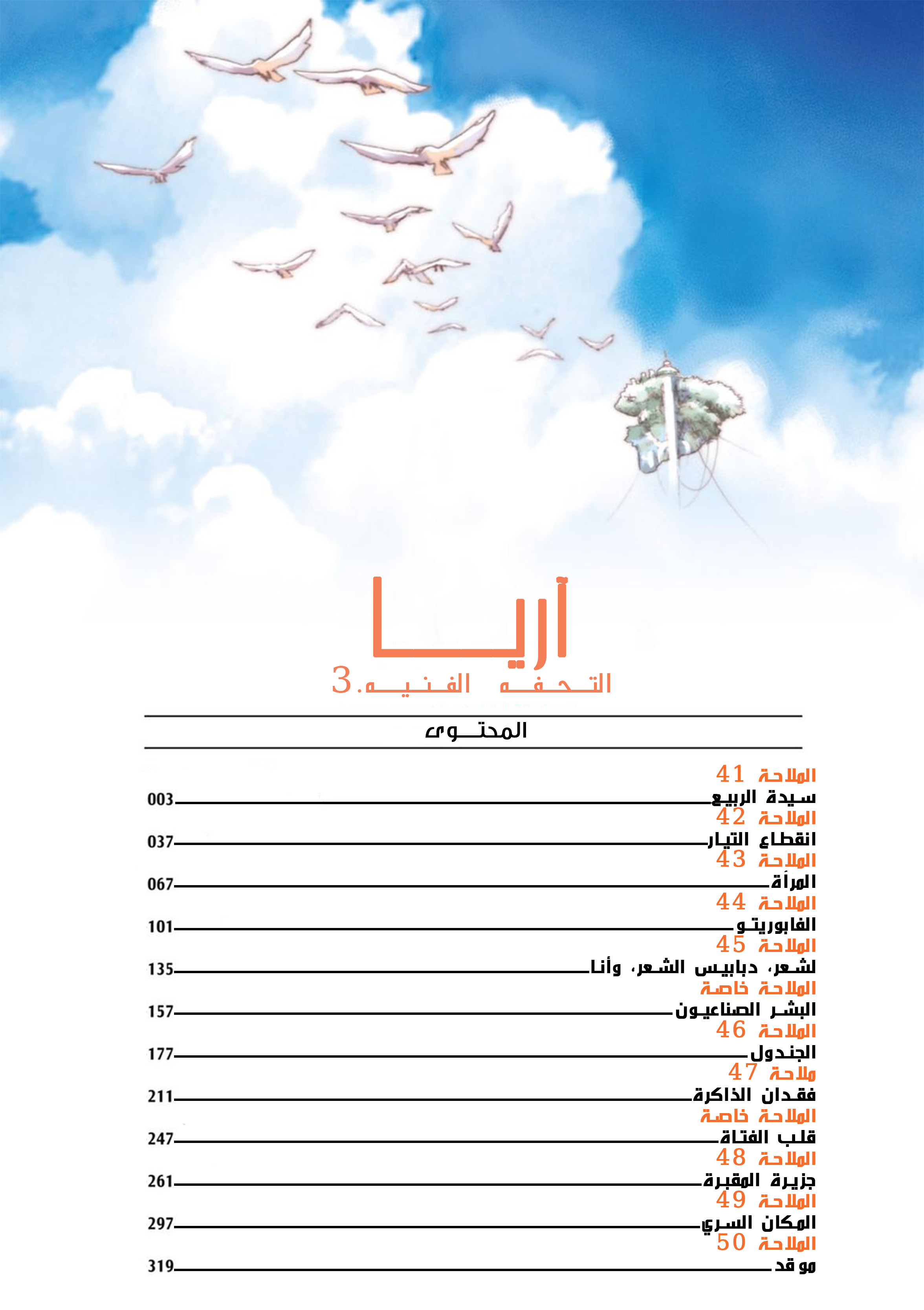 Read Aria AR Manga Online