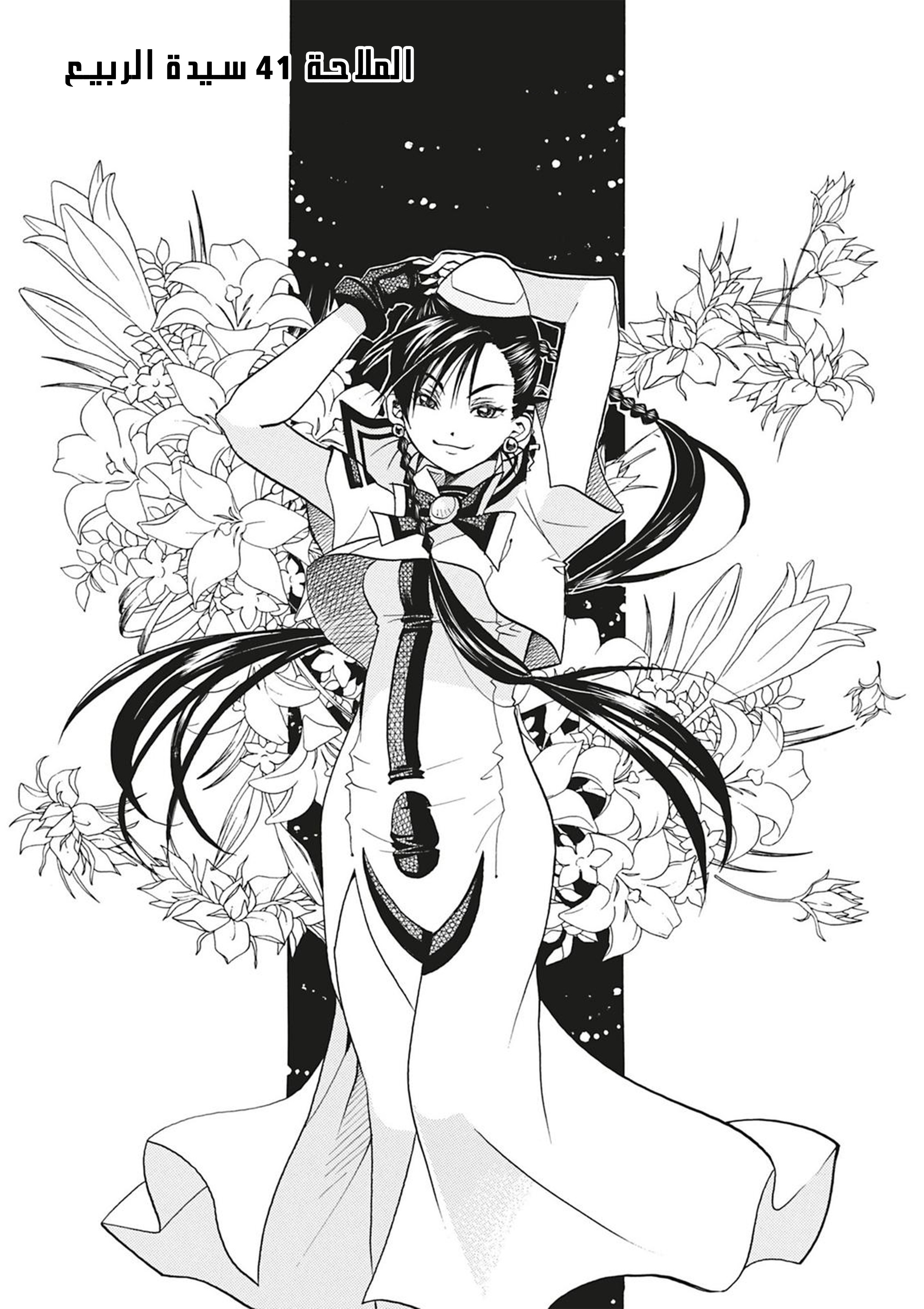 Read Aria AR Manga Online