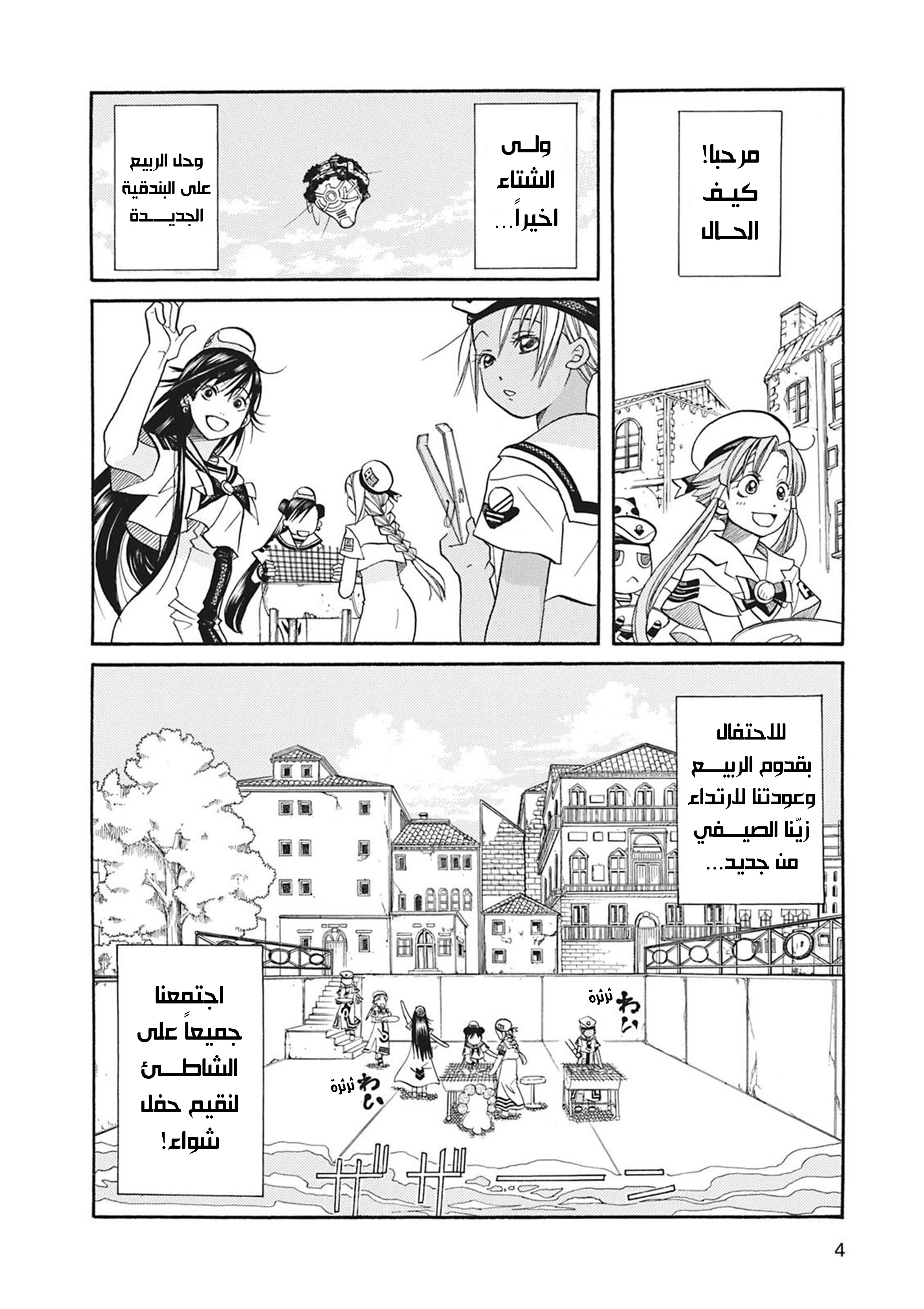 Read Aria AR Manga Online