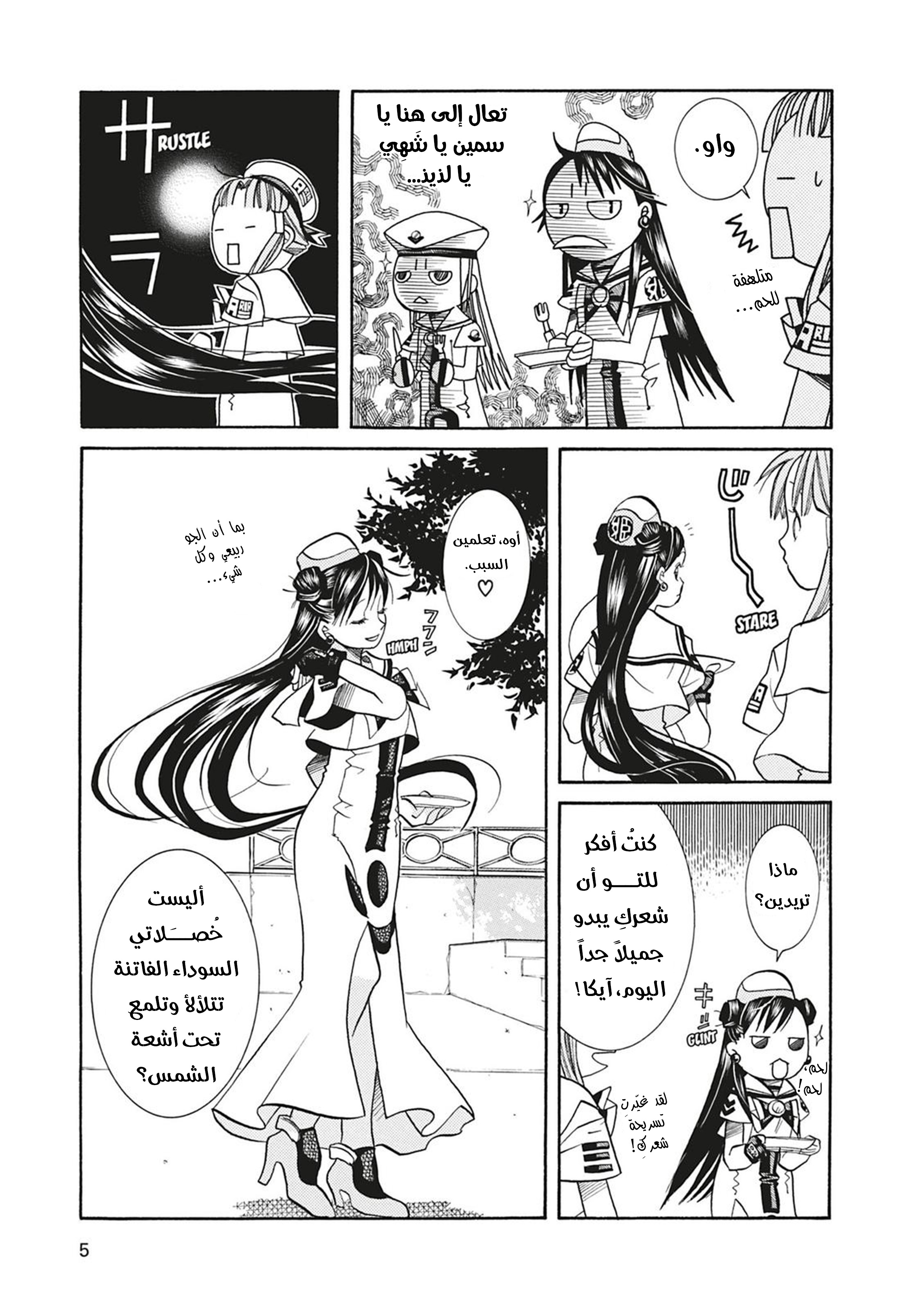 Read Aria AR Manga Online