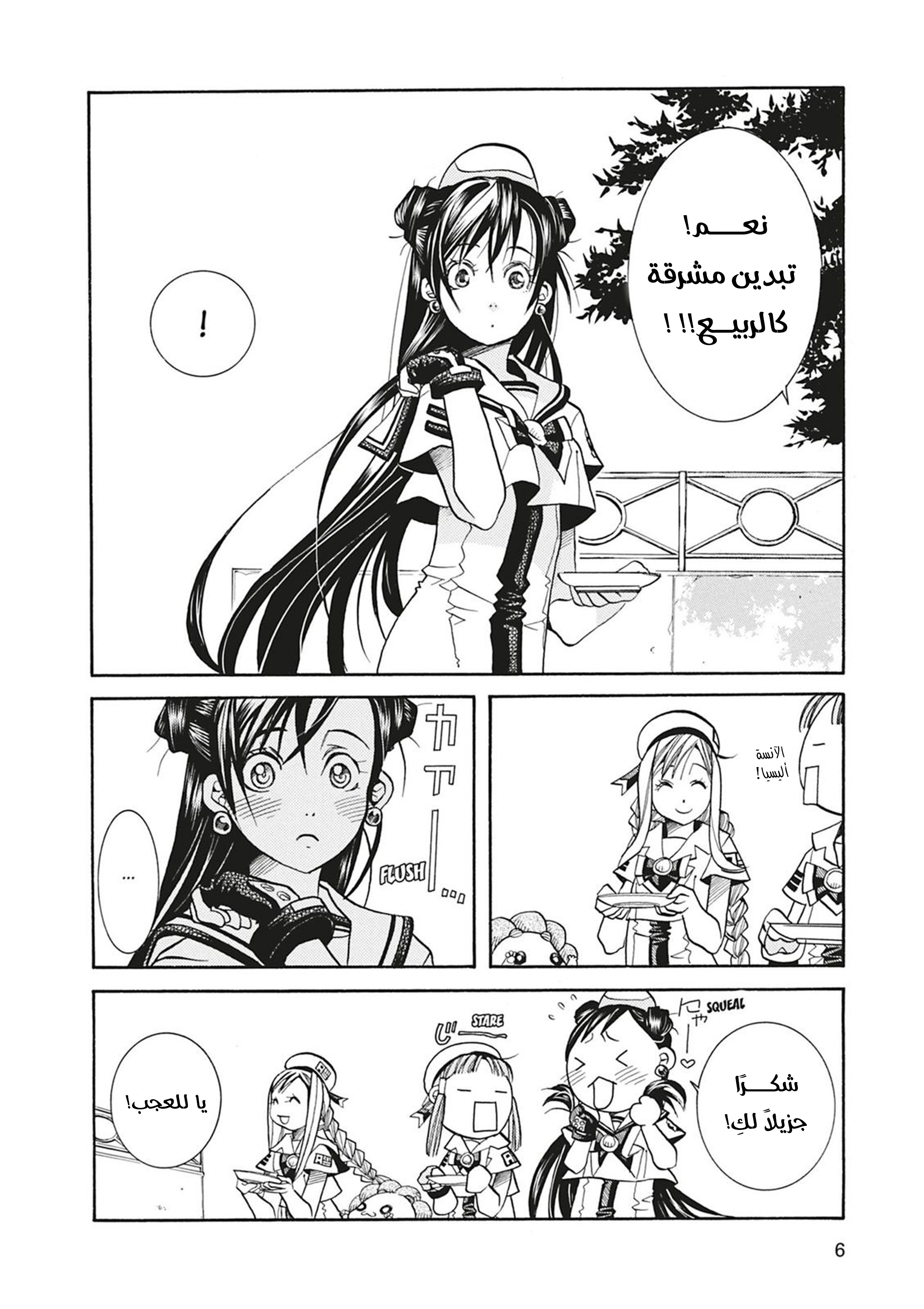 Read Aria AR Manga Online