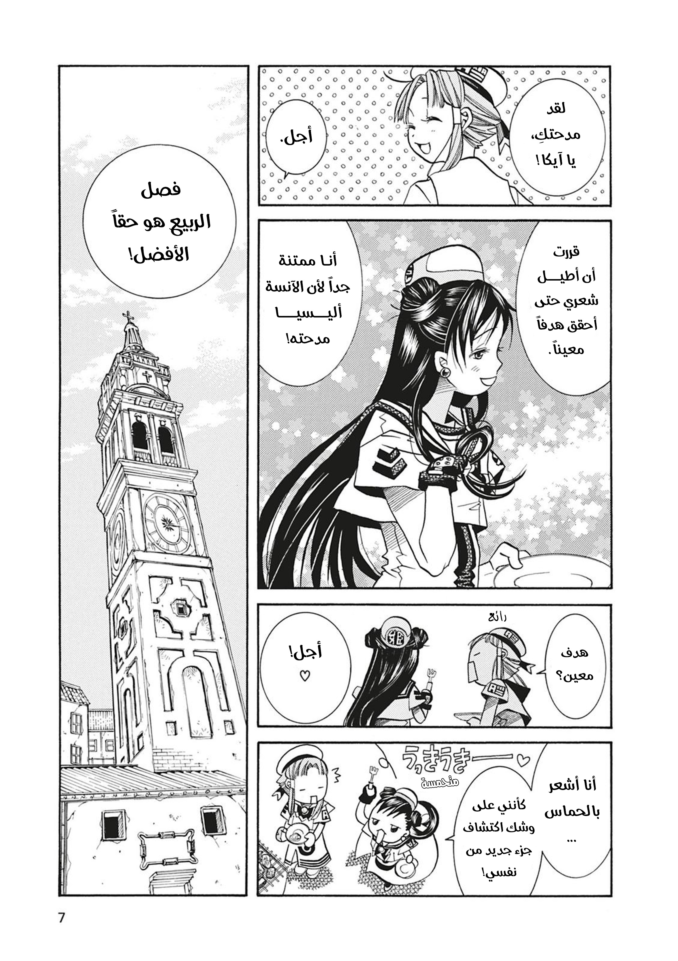 Read Aria AR Manga Online