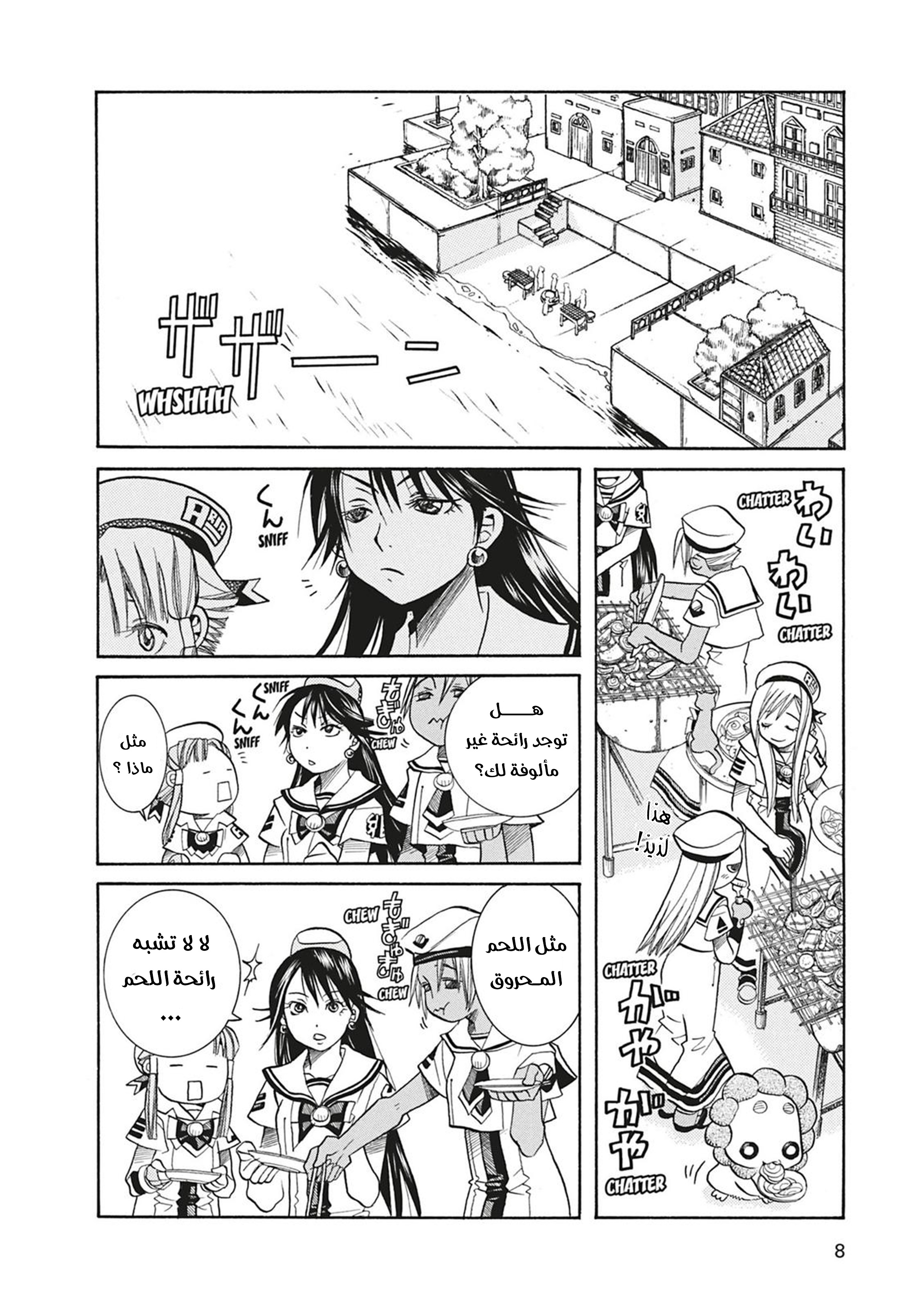 Read Aria AR Manga Online