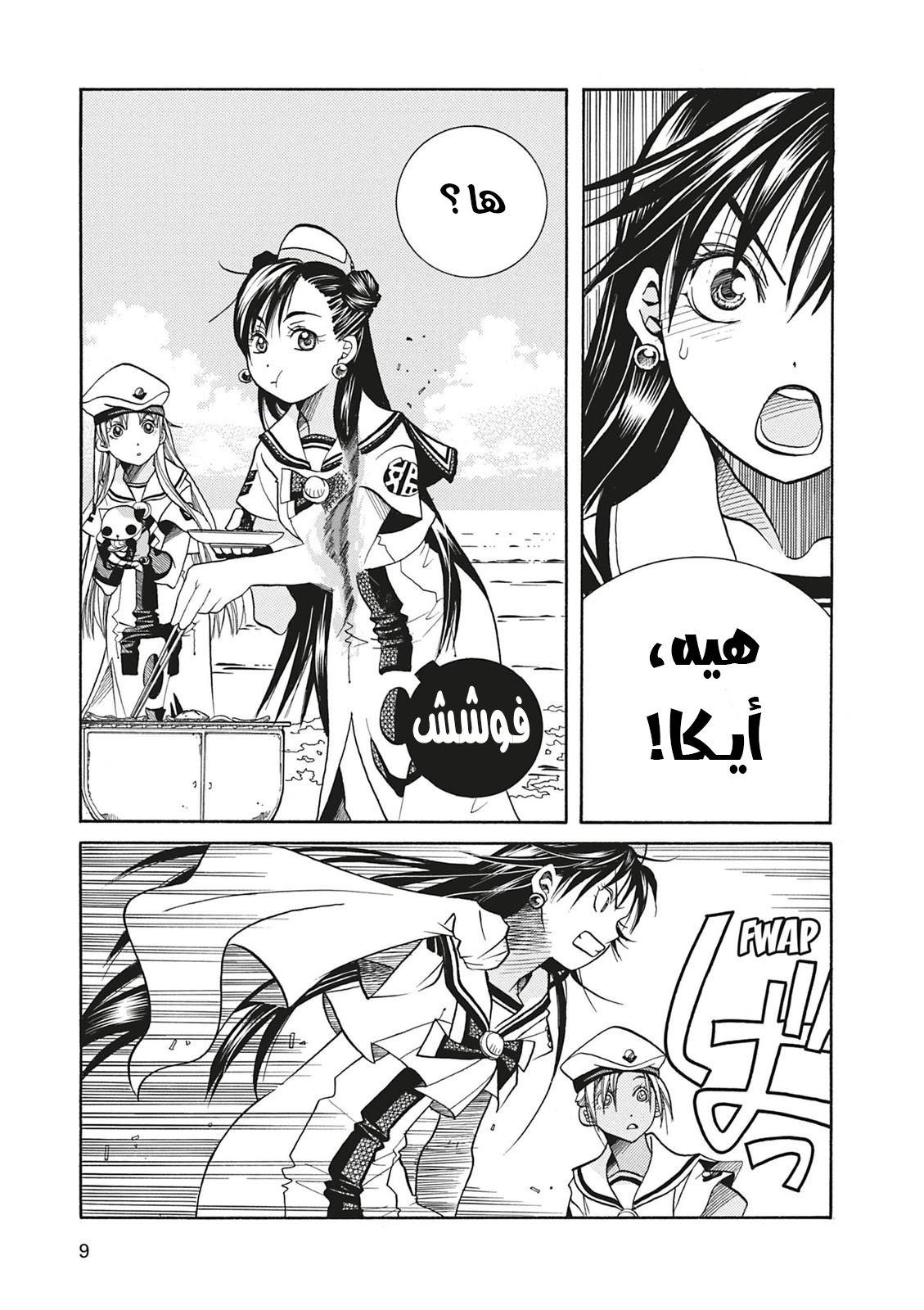 Read Aria AR Manga Online