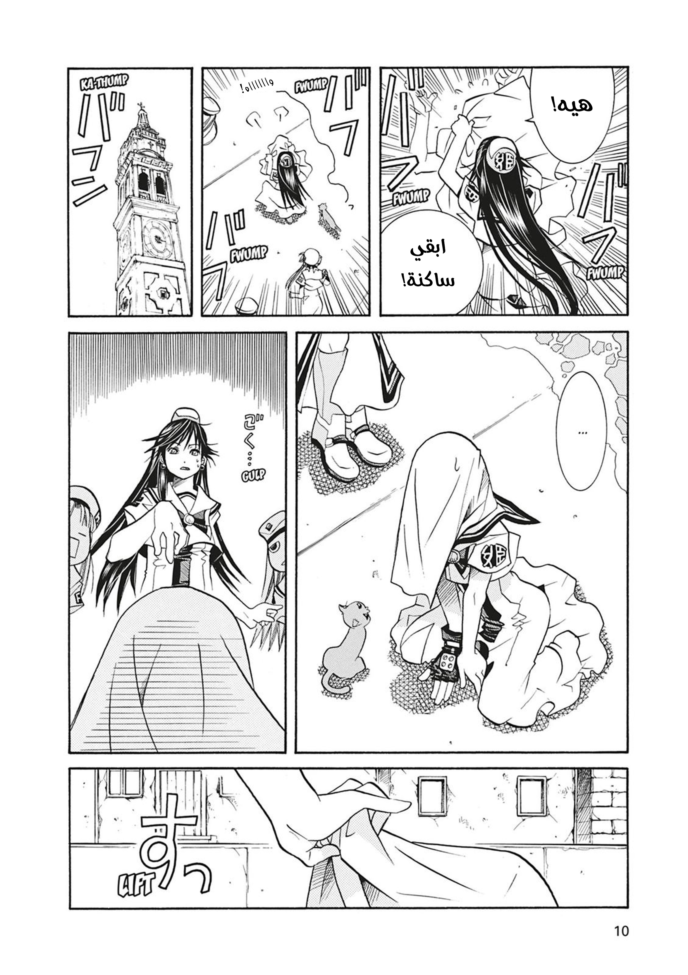 Read Aria AR Manga Online