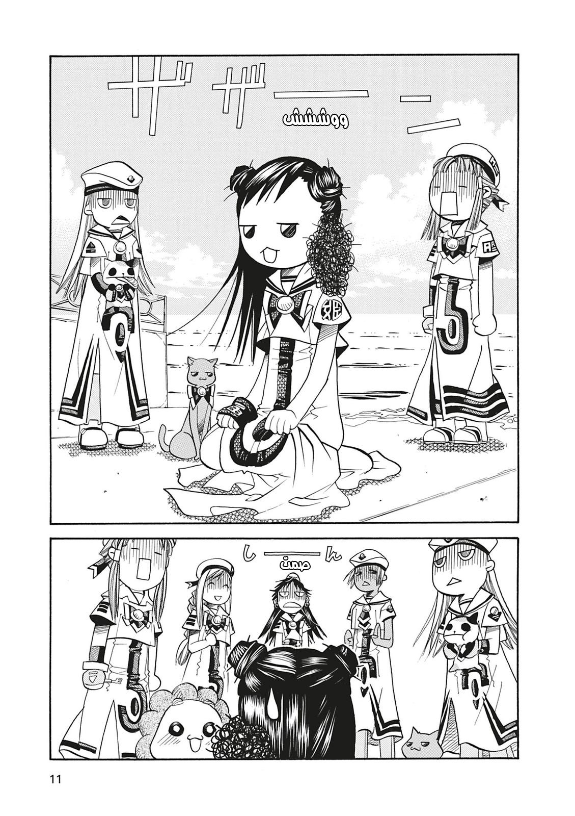 Read Aria AR Manga Online