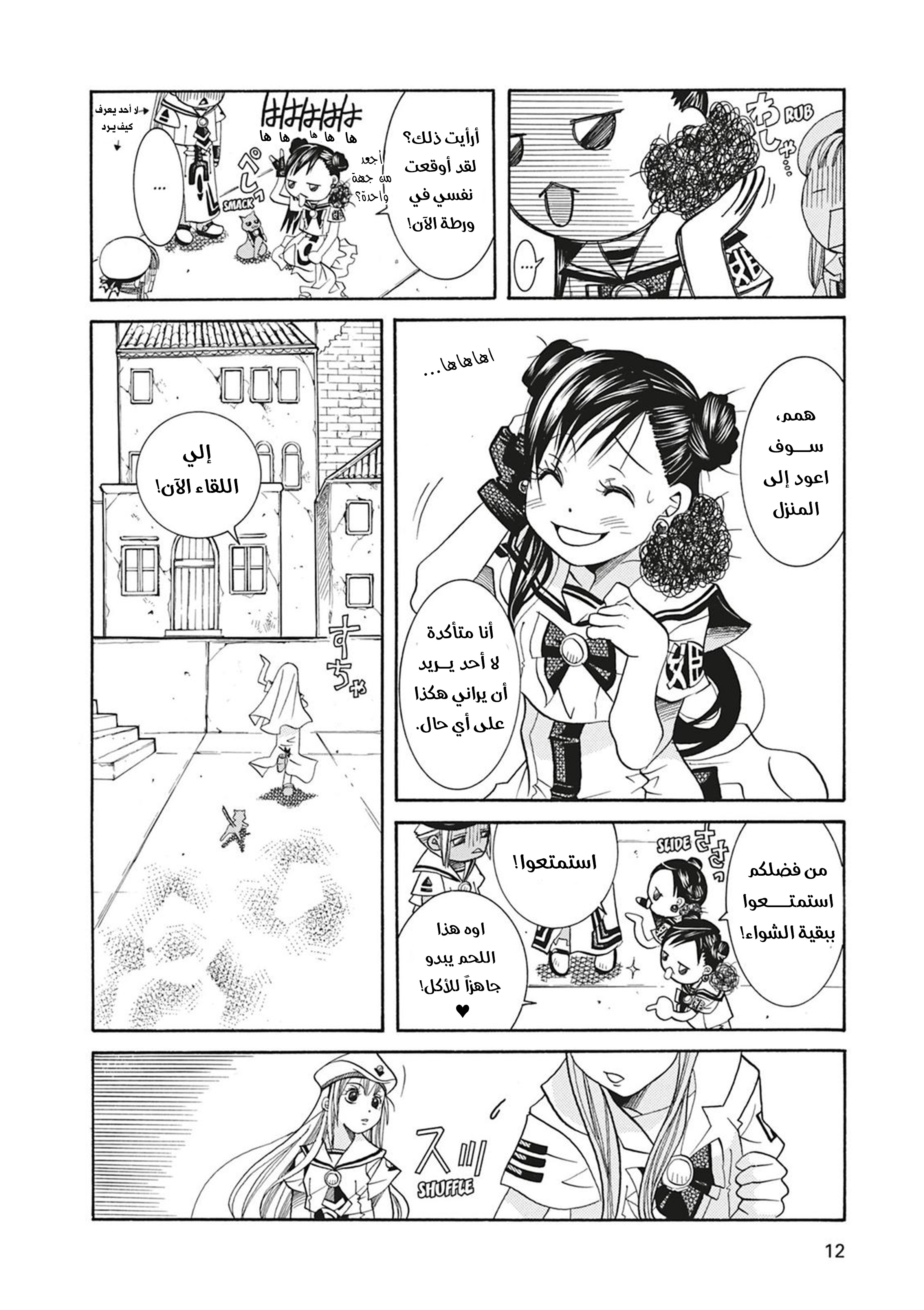 Read Aria AR Manga Online