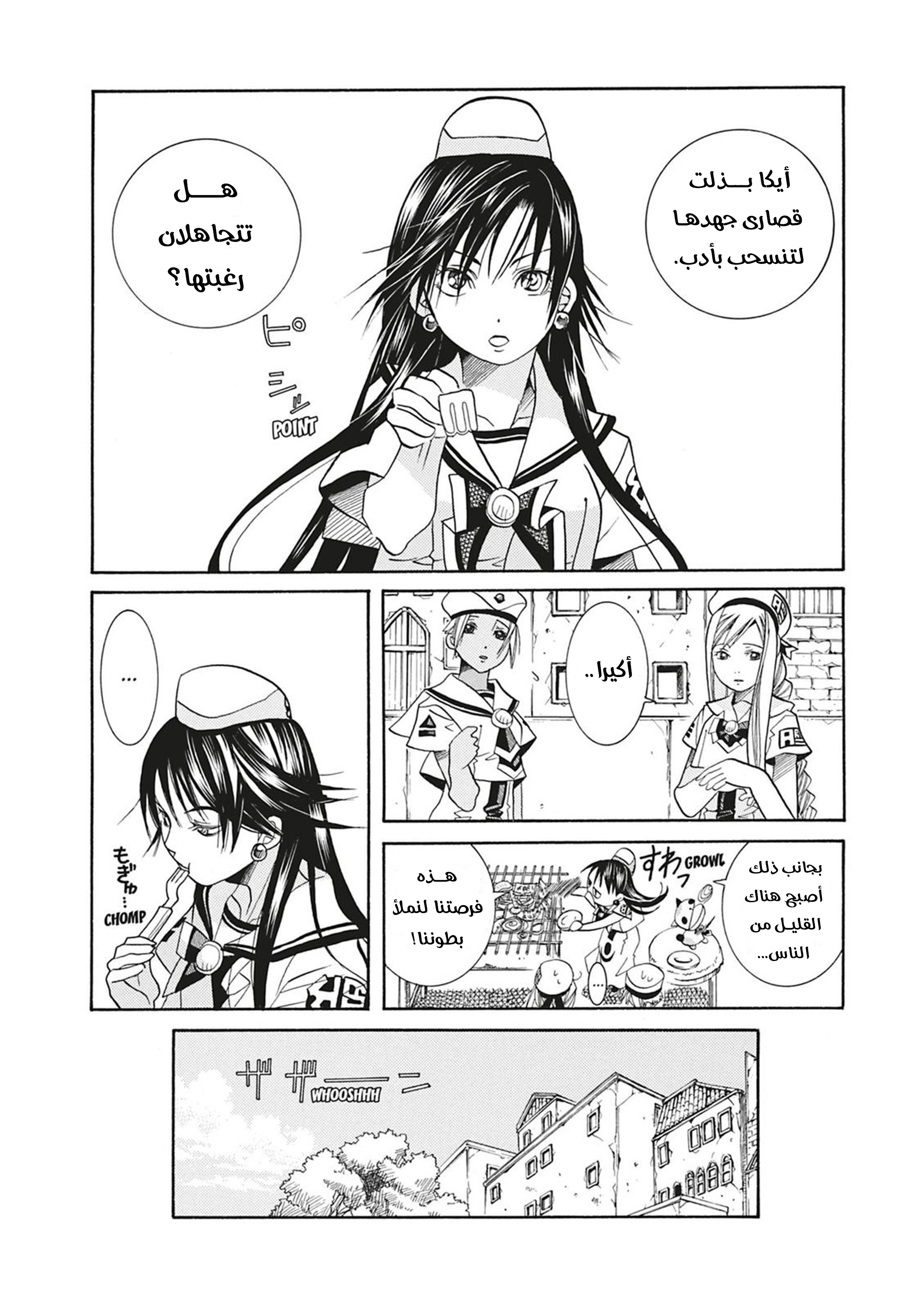 Read Aria AR Manga Online