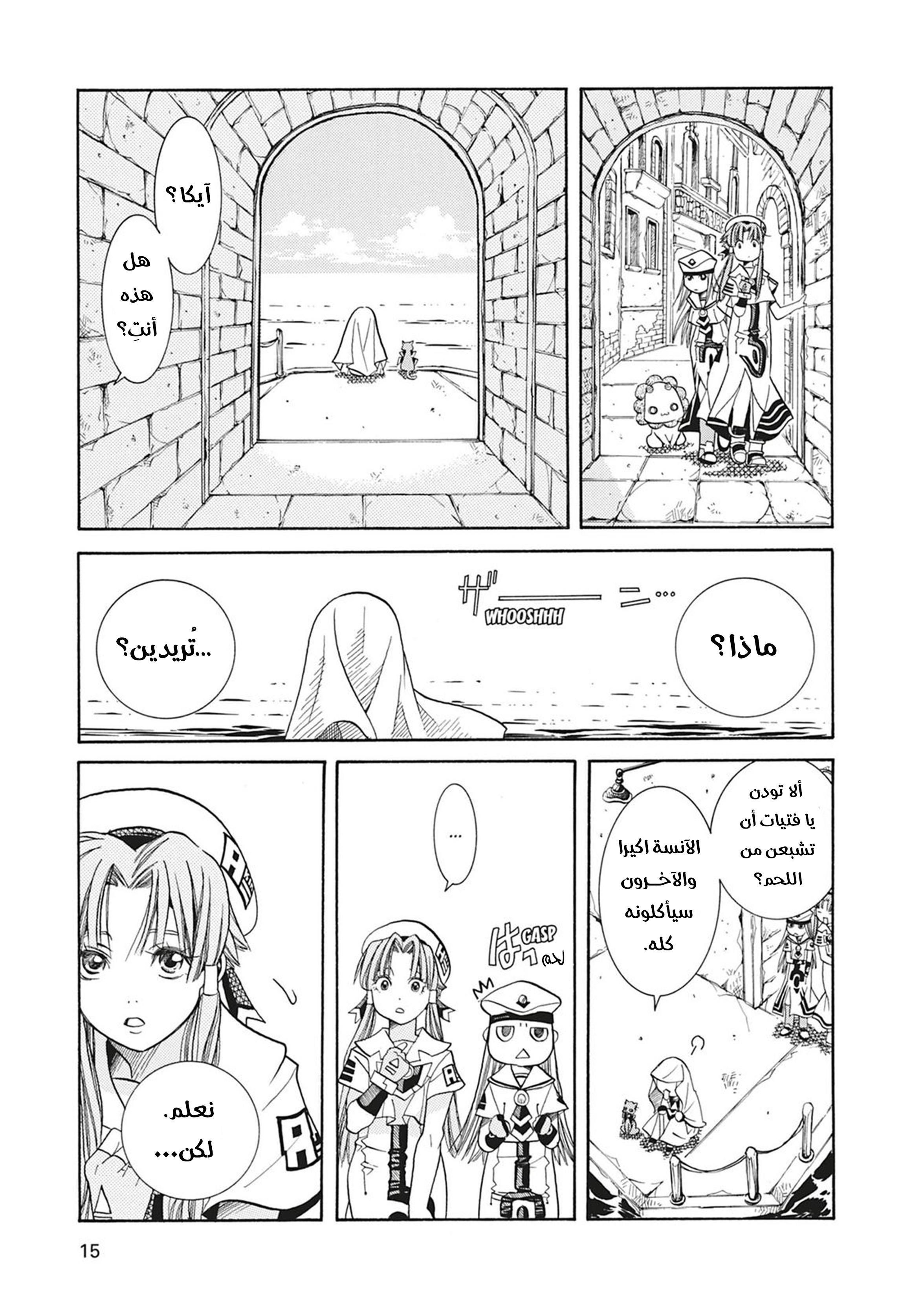 Read Aria AR Manga Online