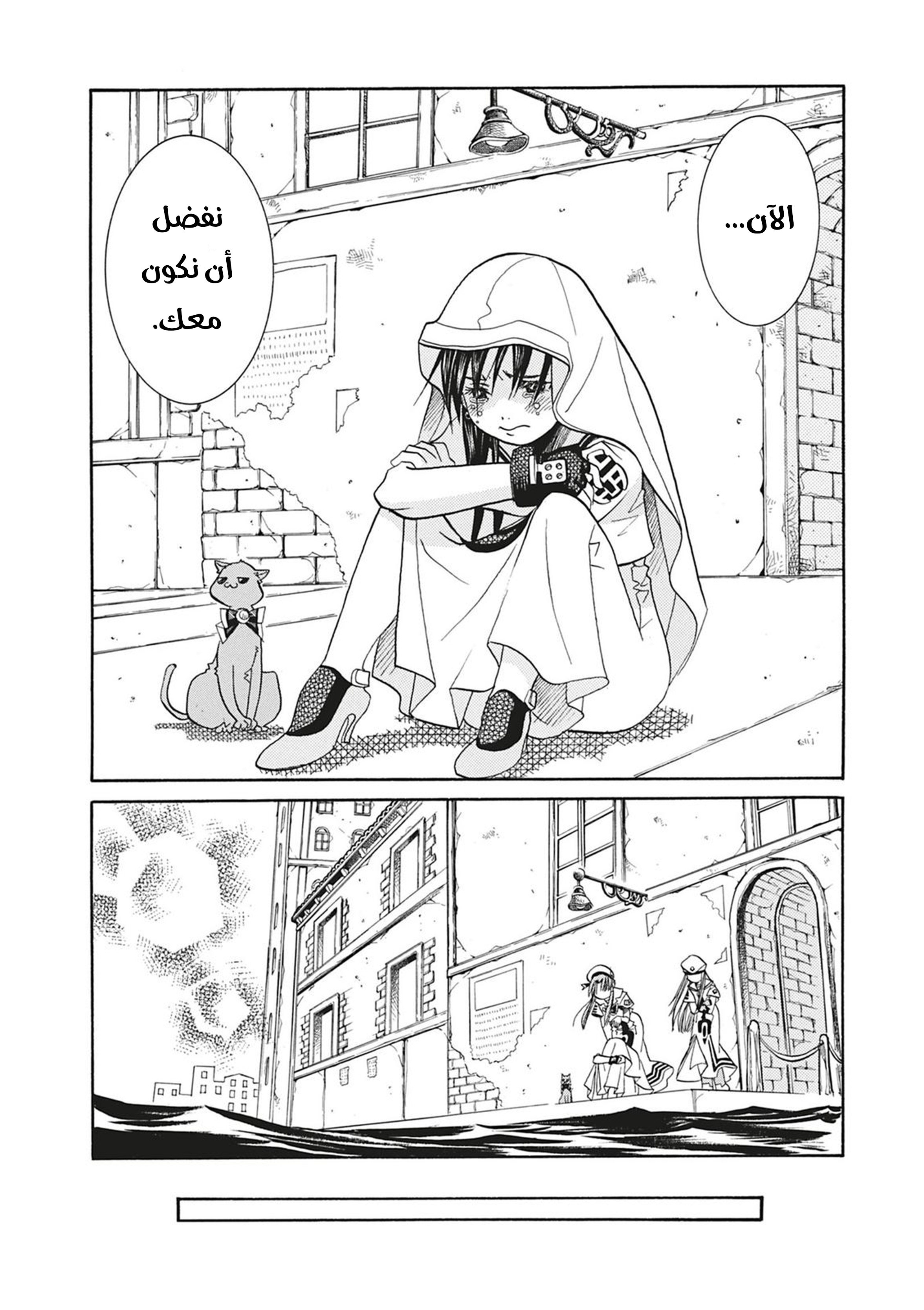 Read Aria AR Manga Online