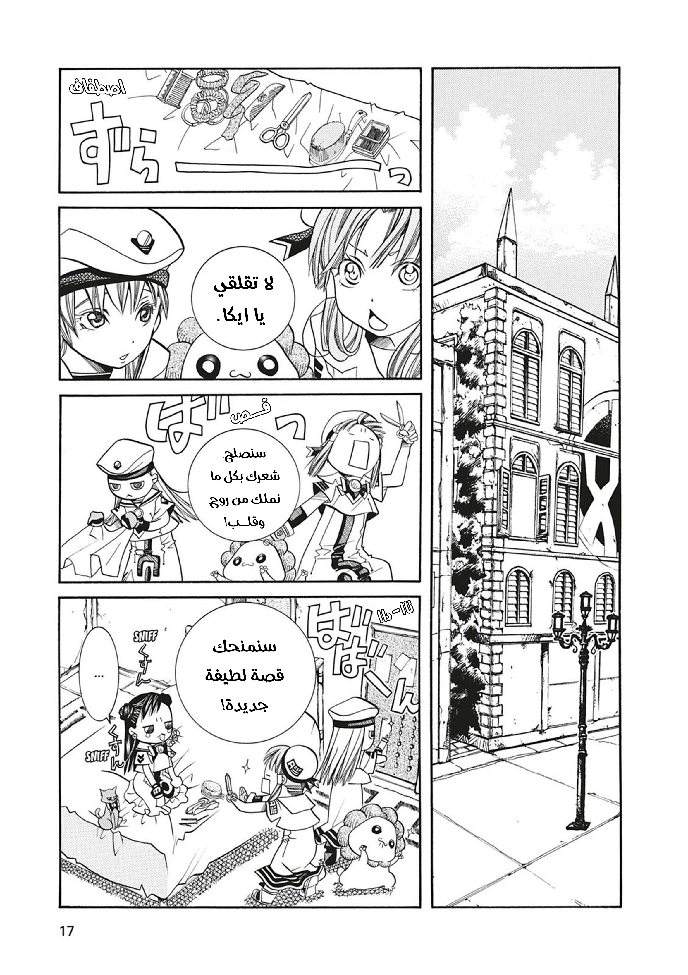 Read Aria AR Manga Online