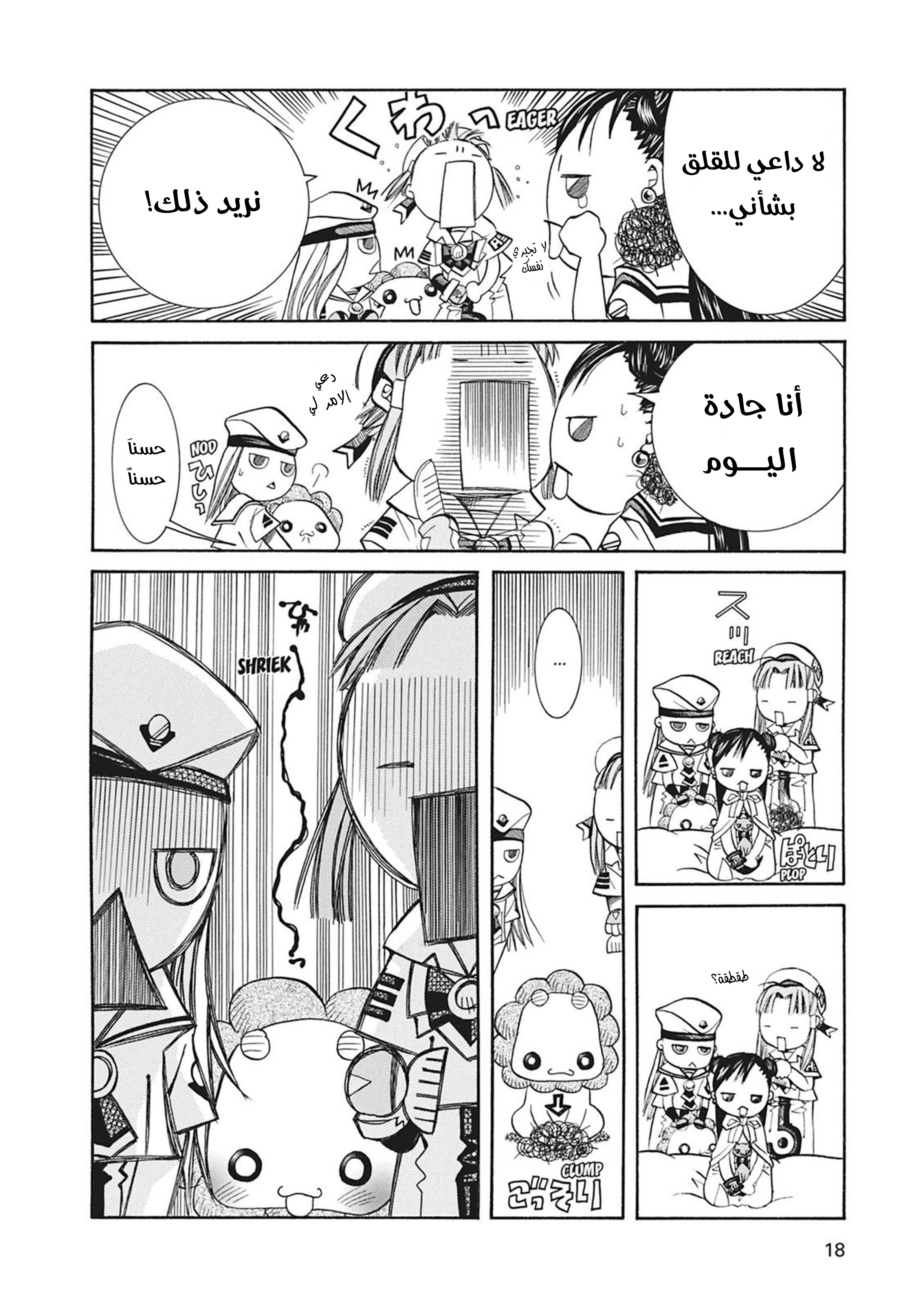 Read Aria AR Manga Online