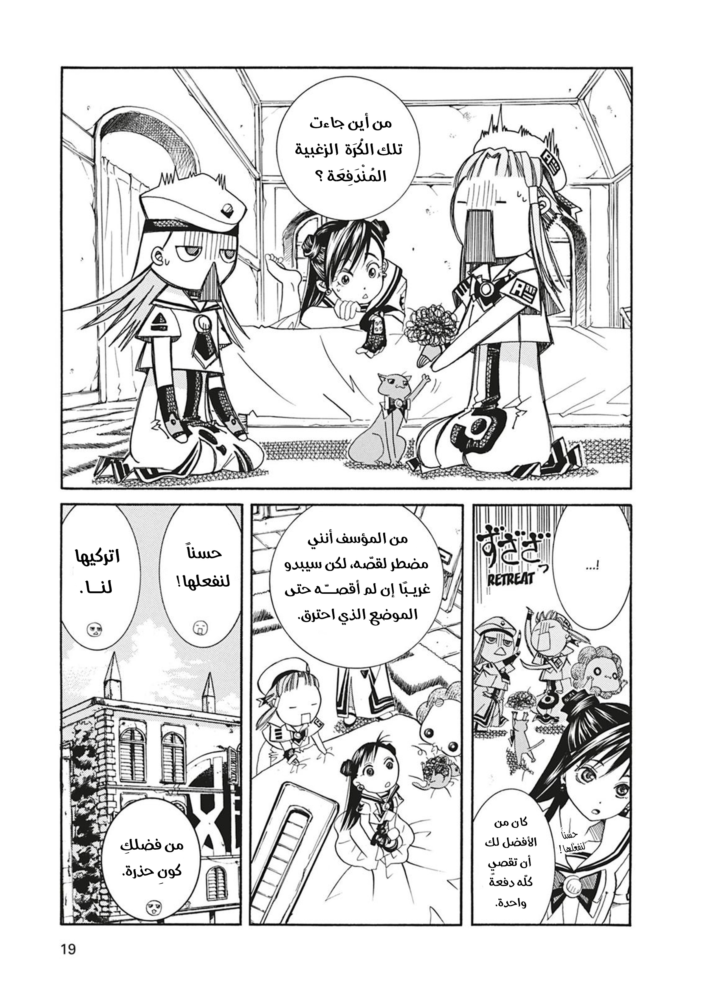 Read Aria AR Manga Online