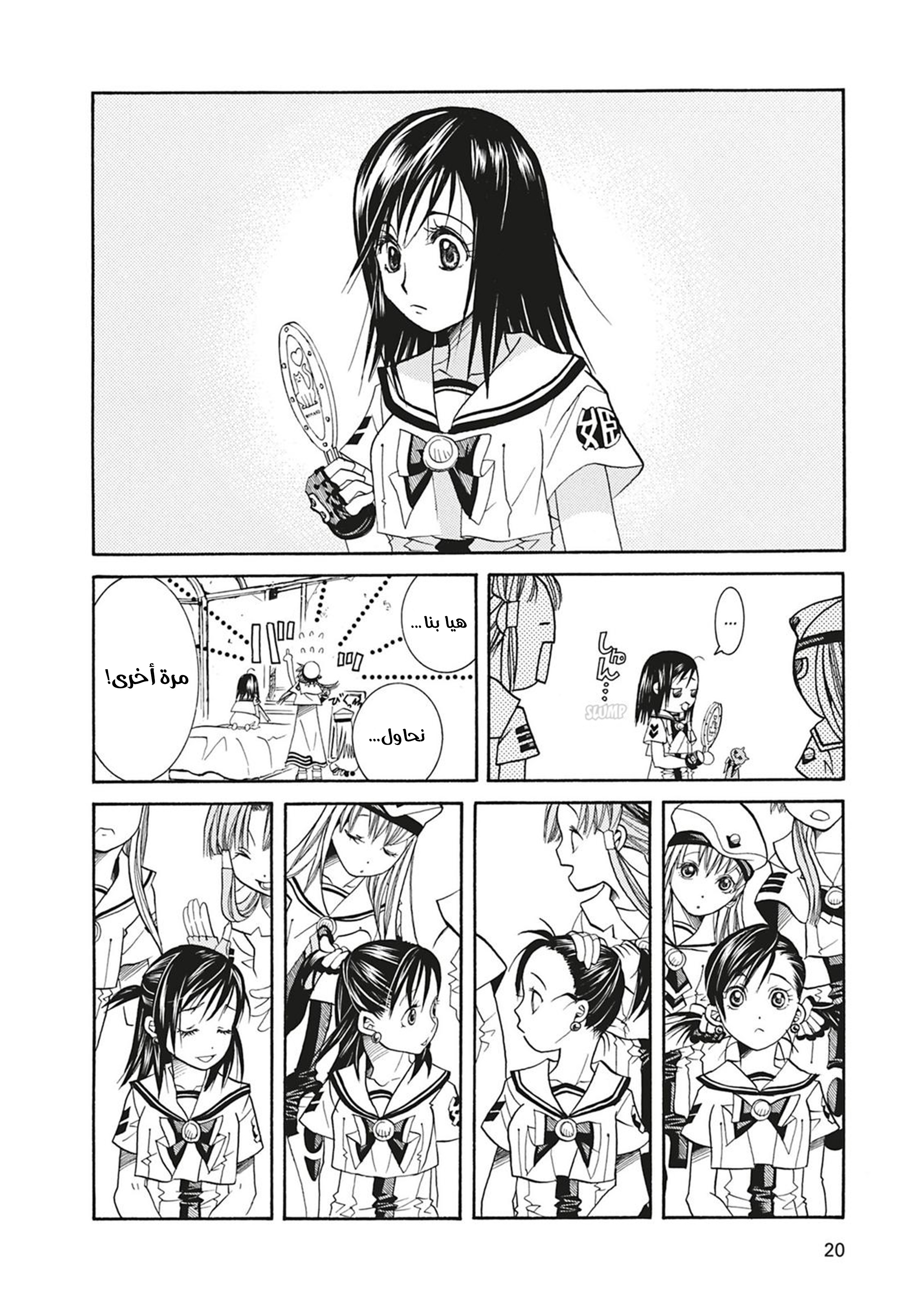 Read Aria AR Manga Online