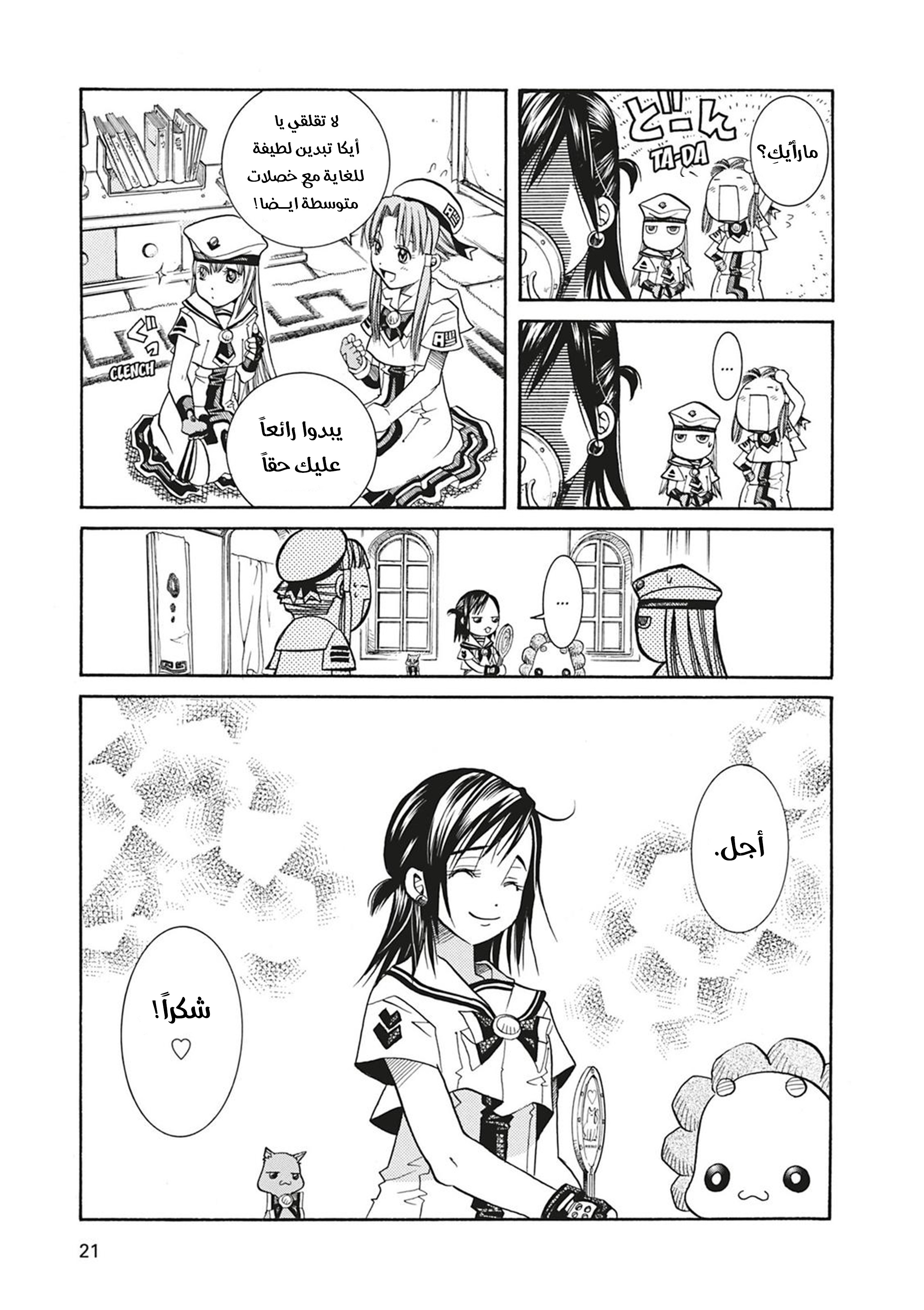 Read Aria AR Manga Online