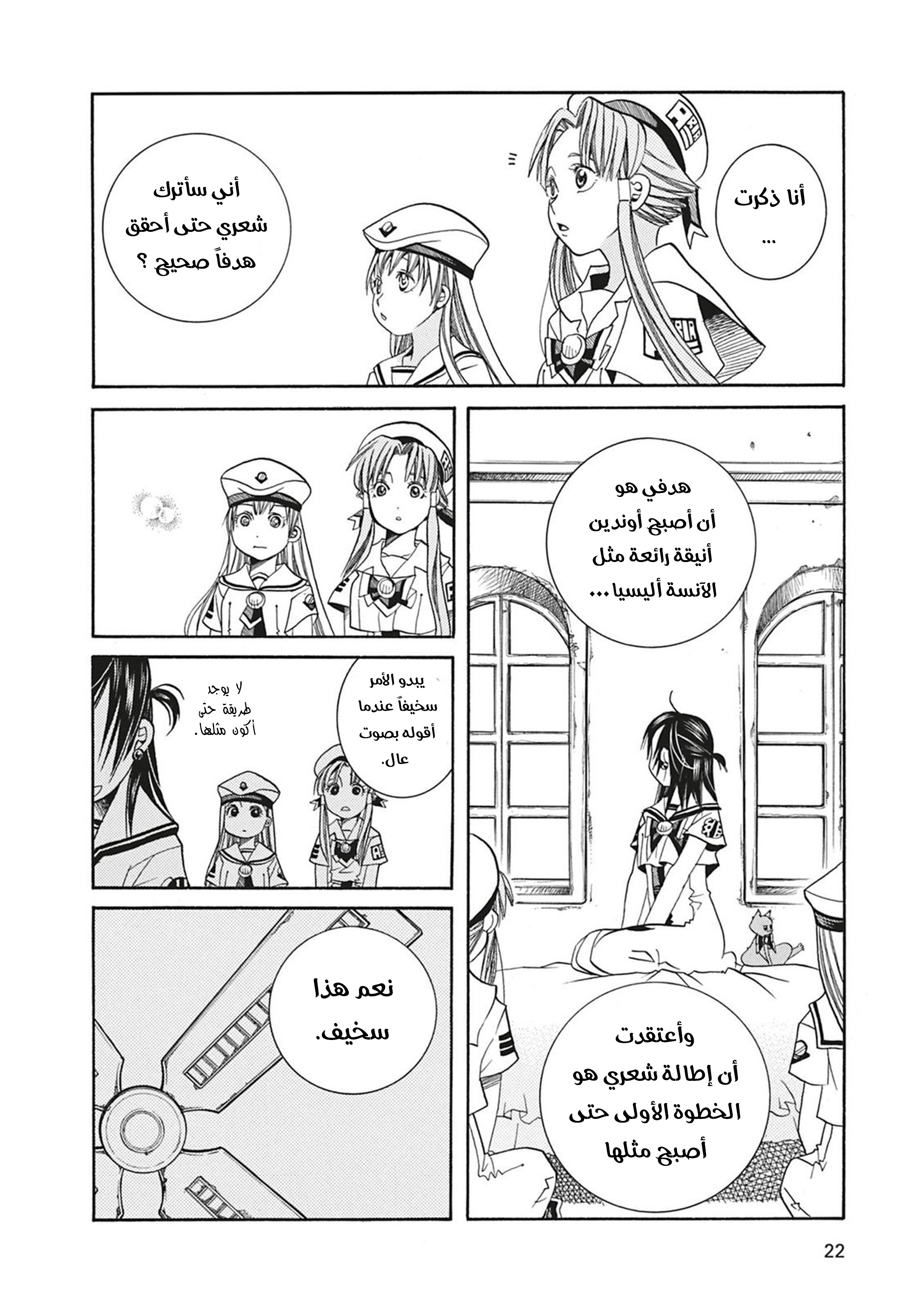 Read Aria AR Manga Online