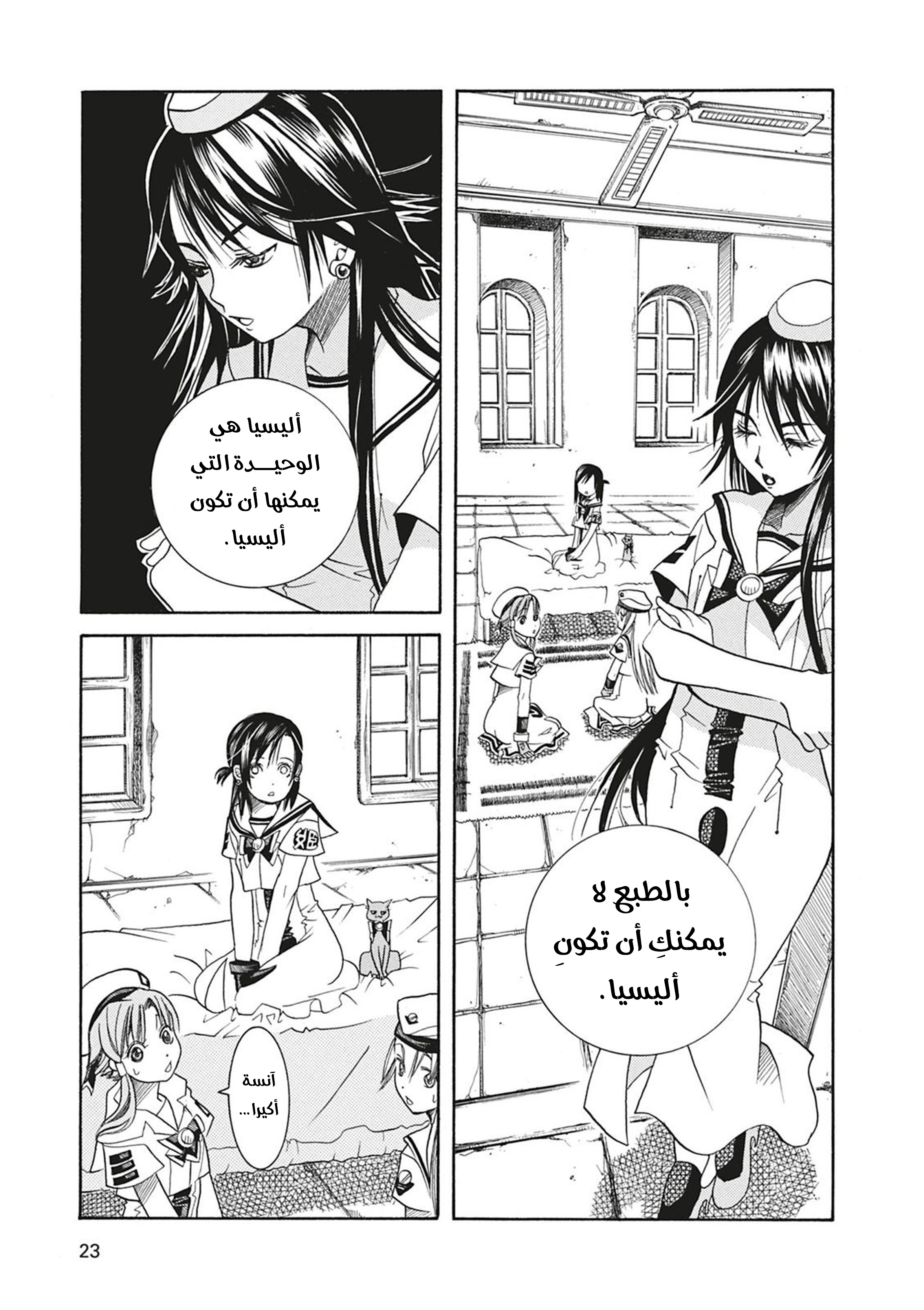 Read Aria AR Manga Online