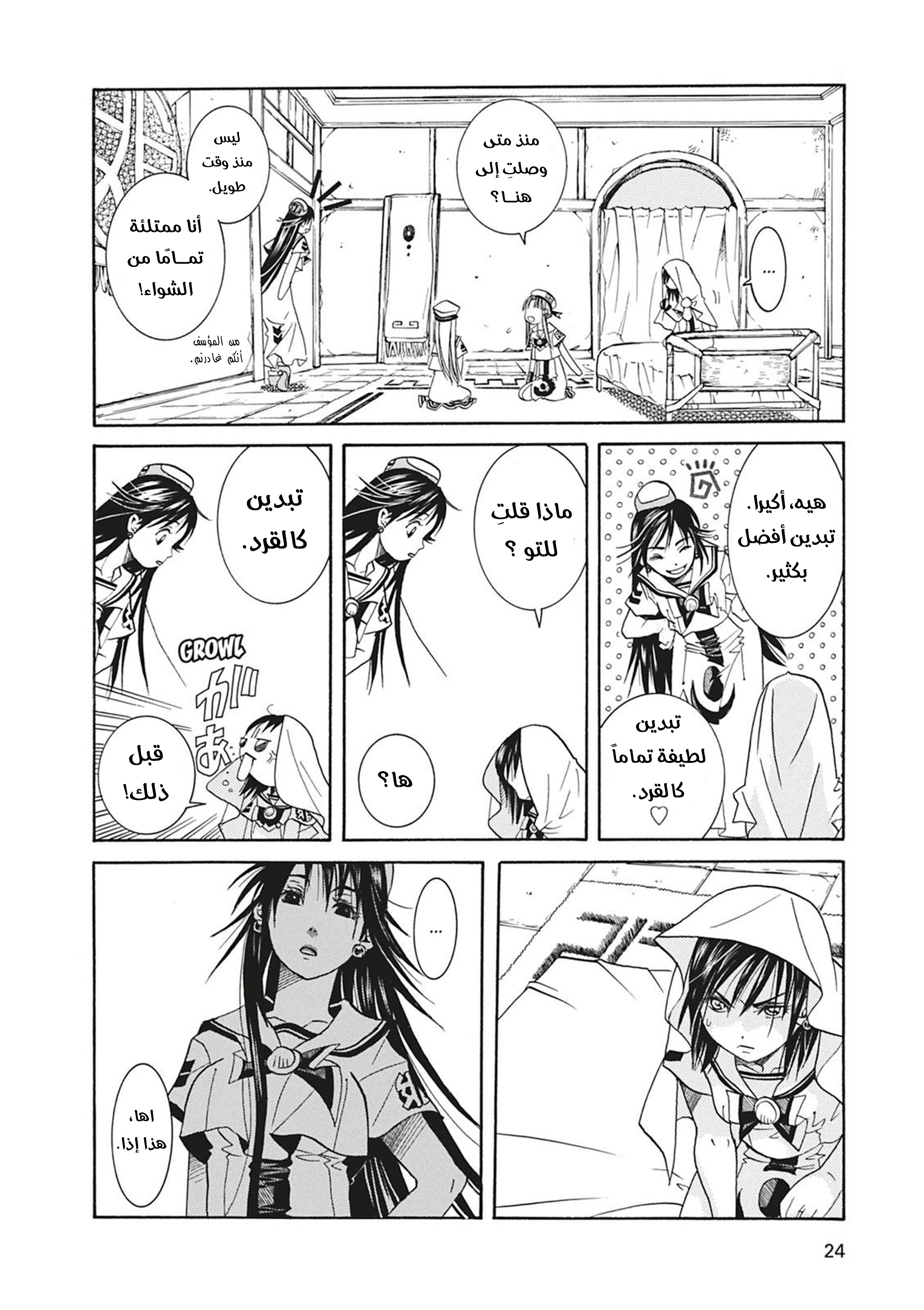 Read Aria AR Manga Online