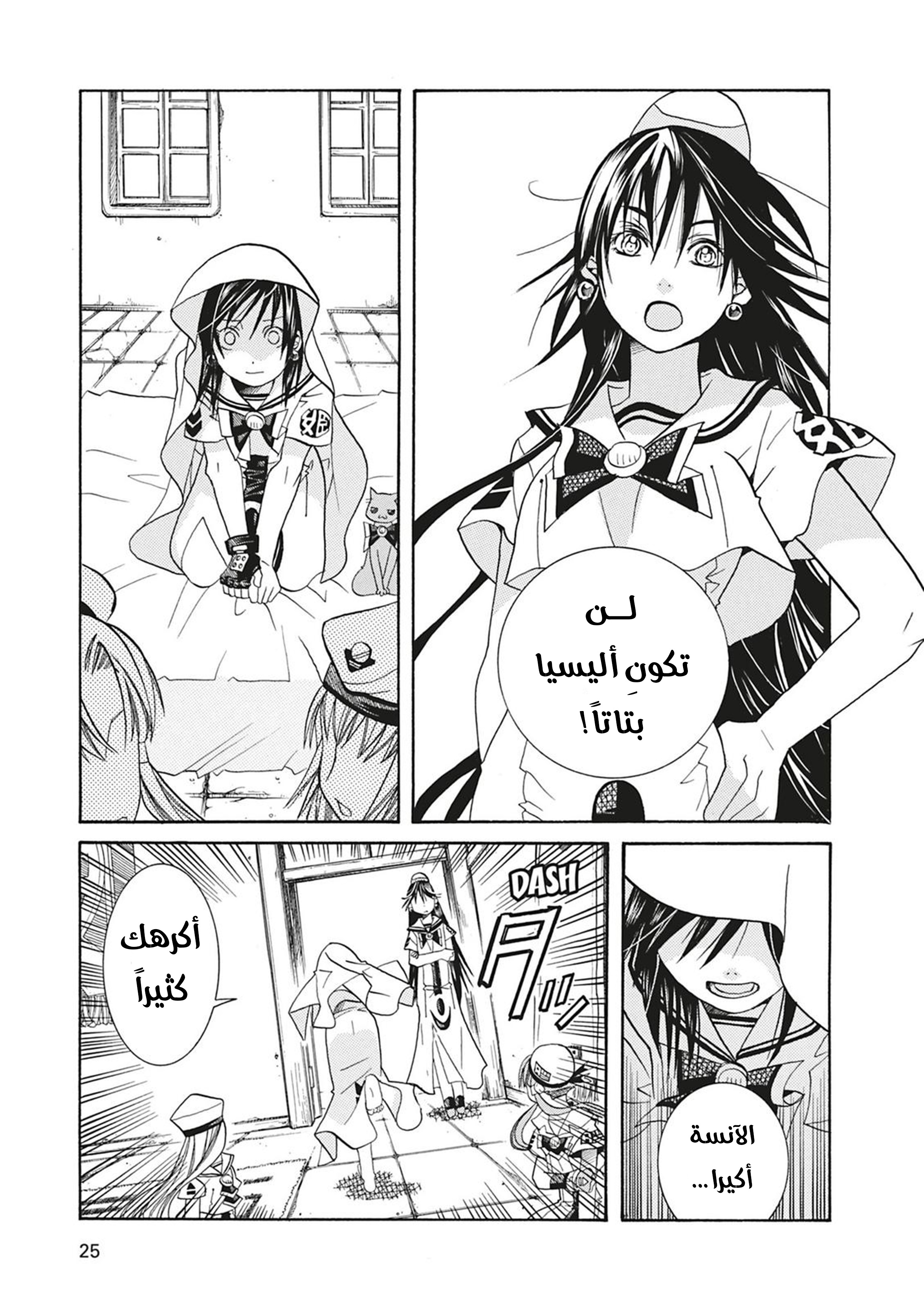 Read Aria AR Manga Online