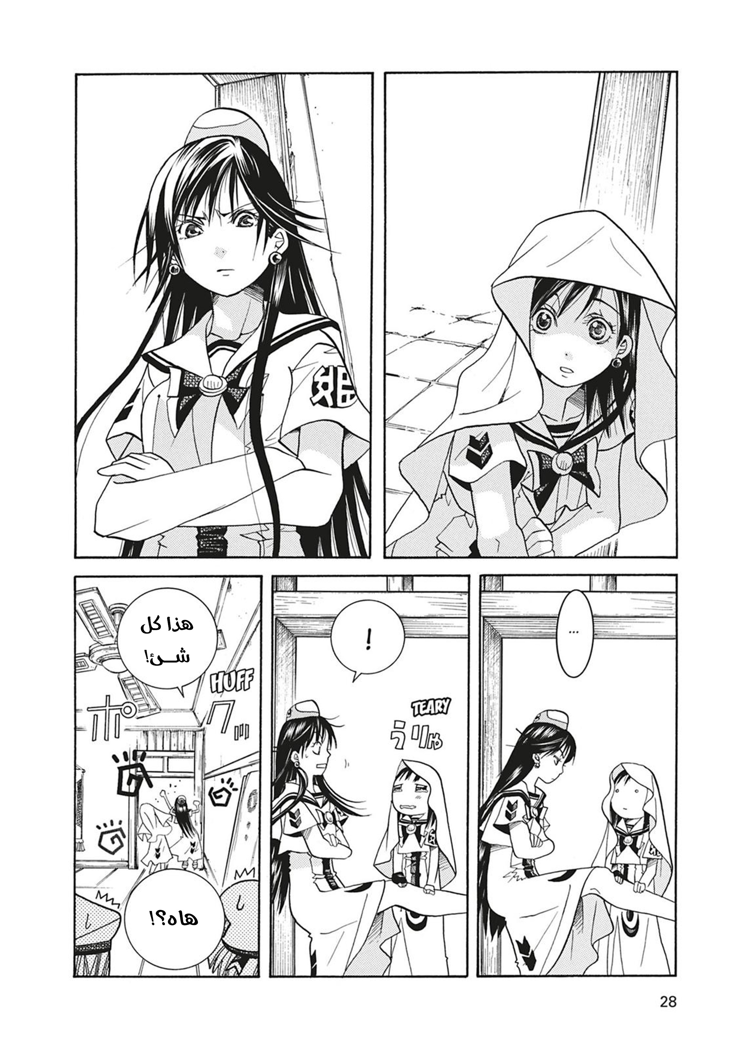 Read Aria AR Manga Online