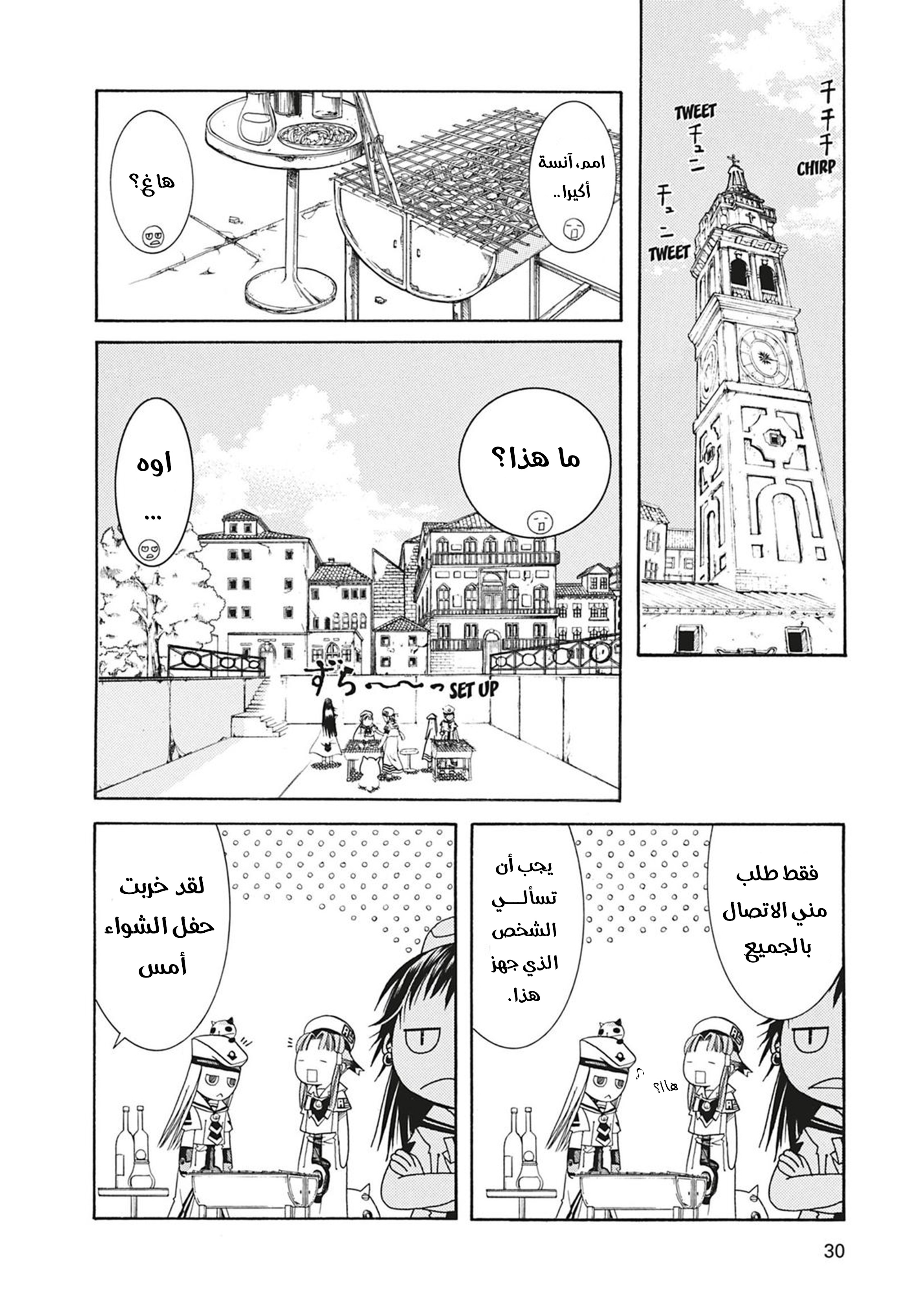 Read Aria AR Manga Online