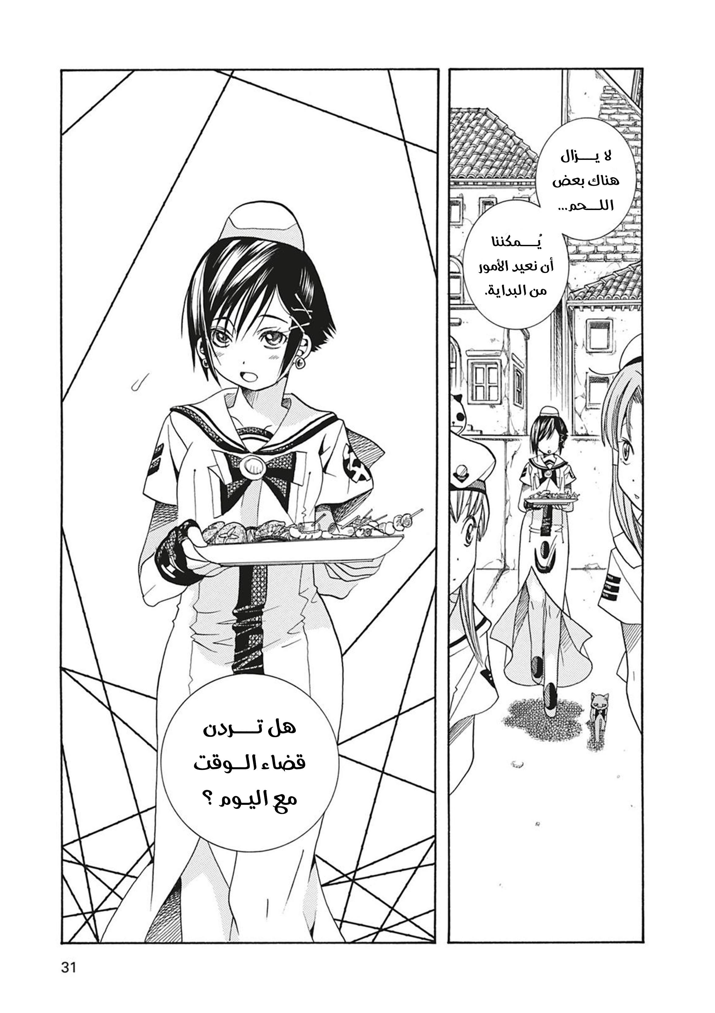 Read Aria AR Manga Online