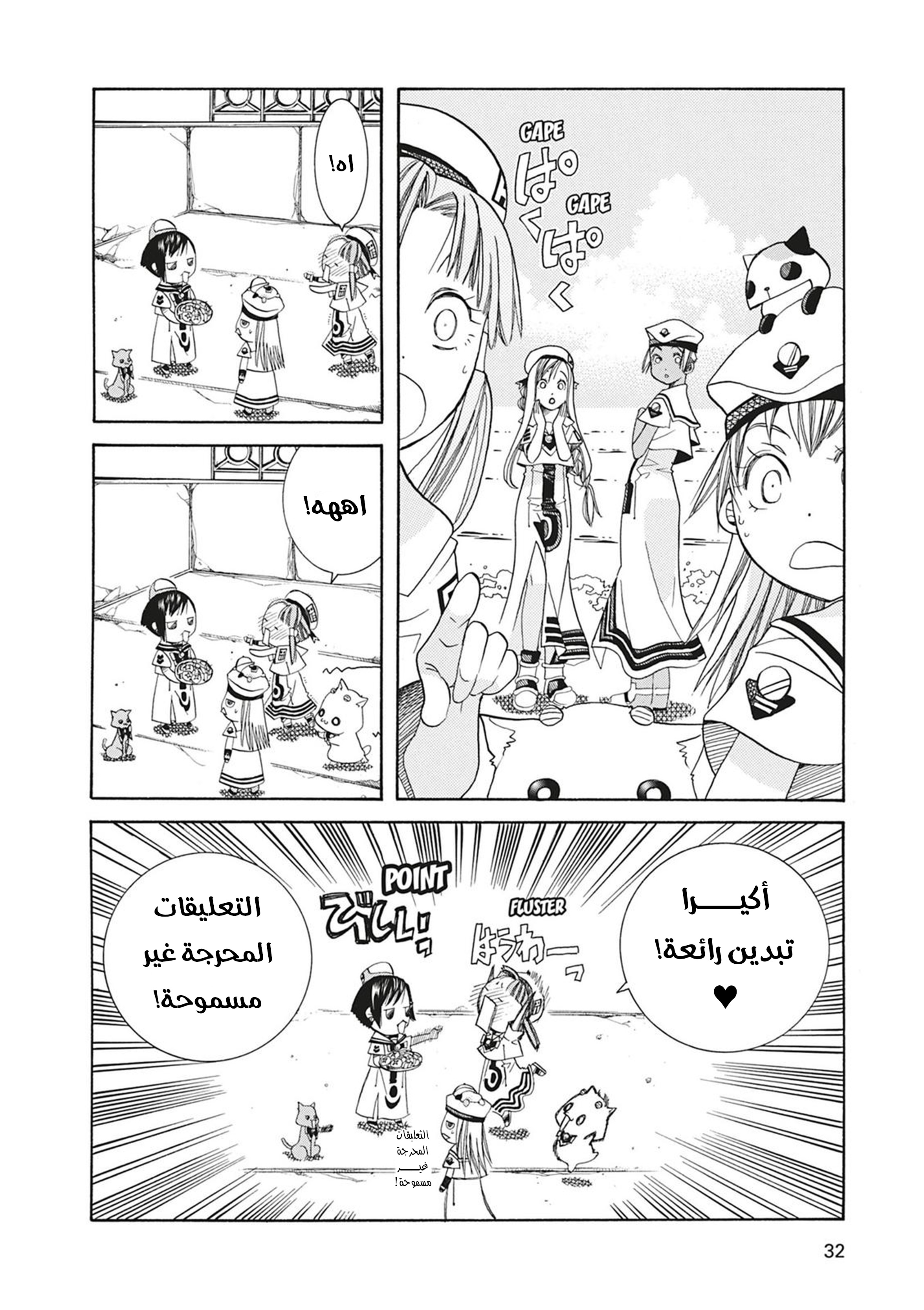 Read Aria AR Manga Online