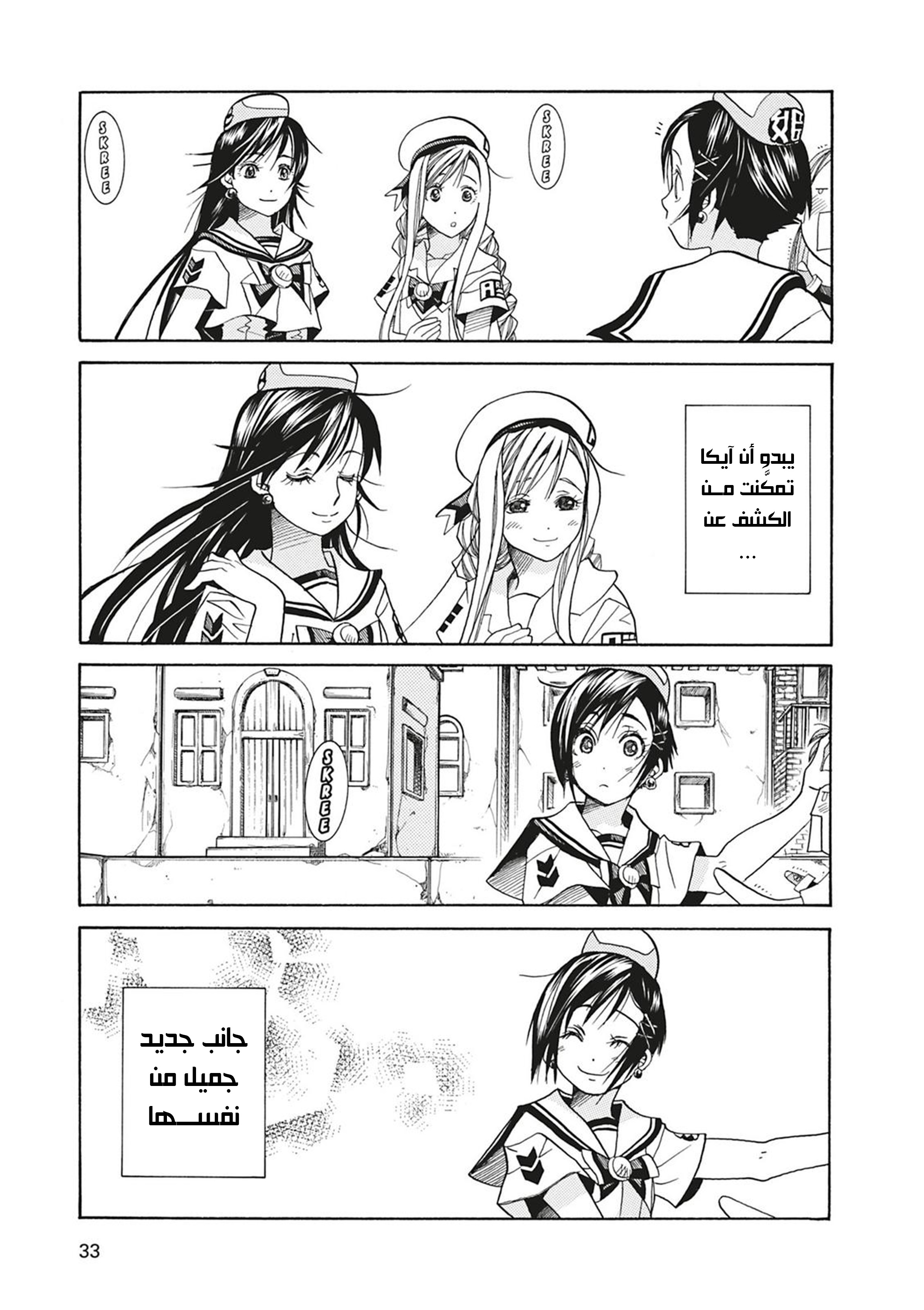 Read Aria AR Manga Online